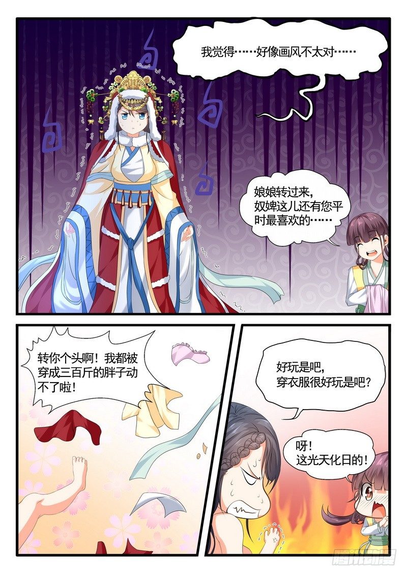 005.梳妆打扮5