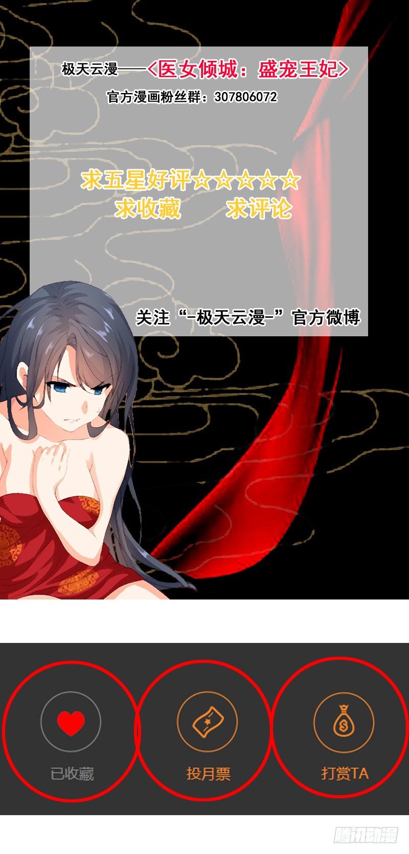 007.我娘生病了！！11