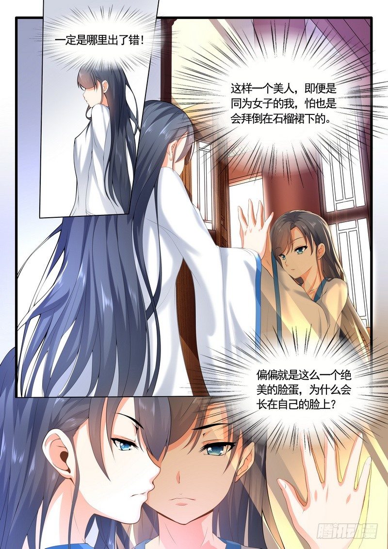 004.丫鬟小翠1