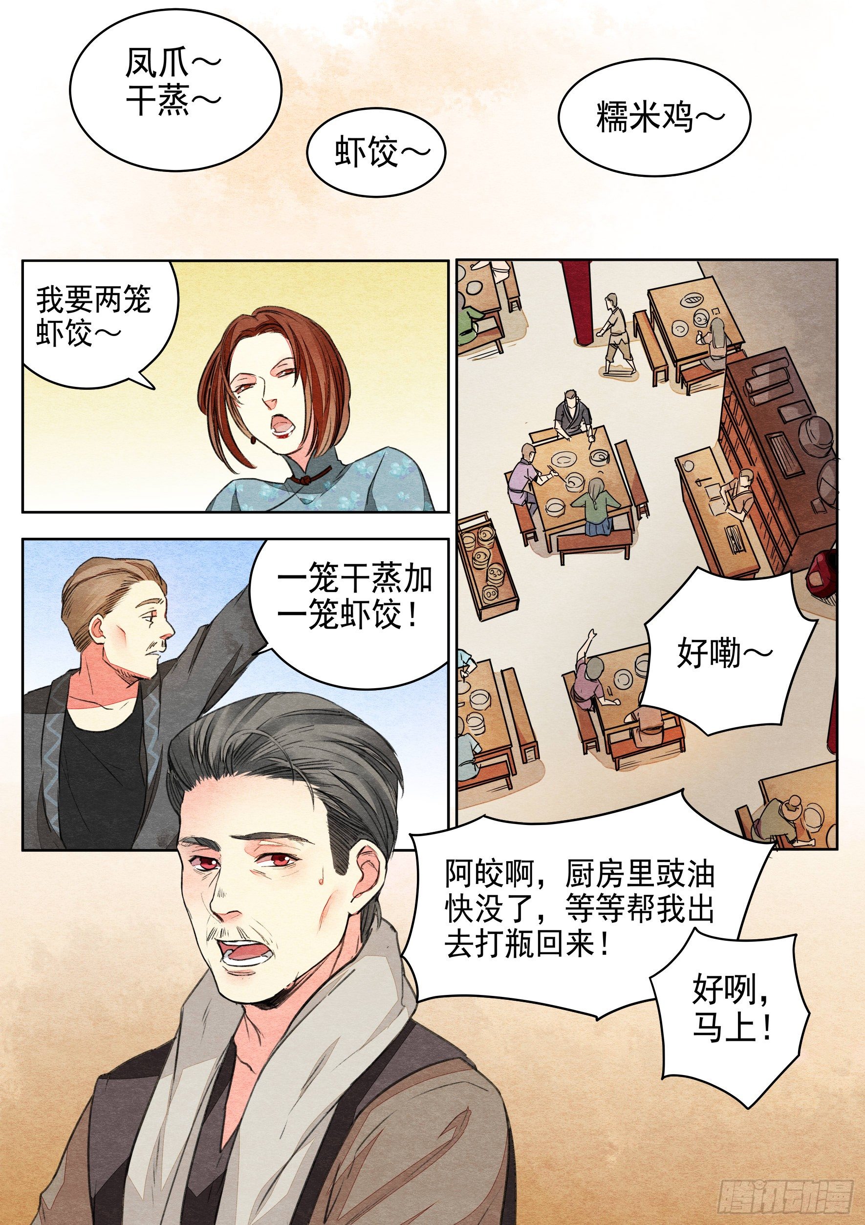 第一话 歌星梦（上）3