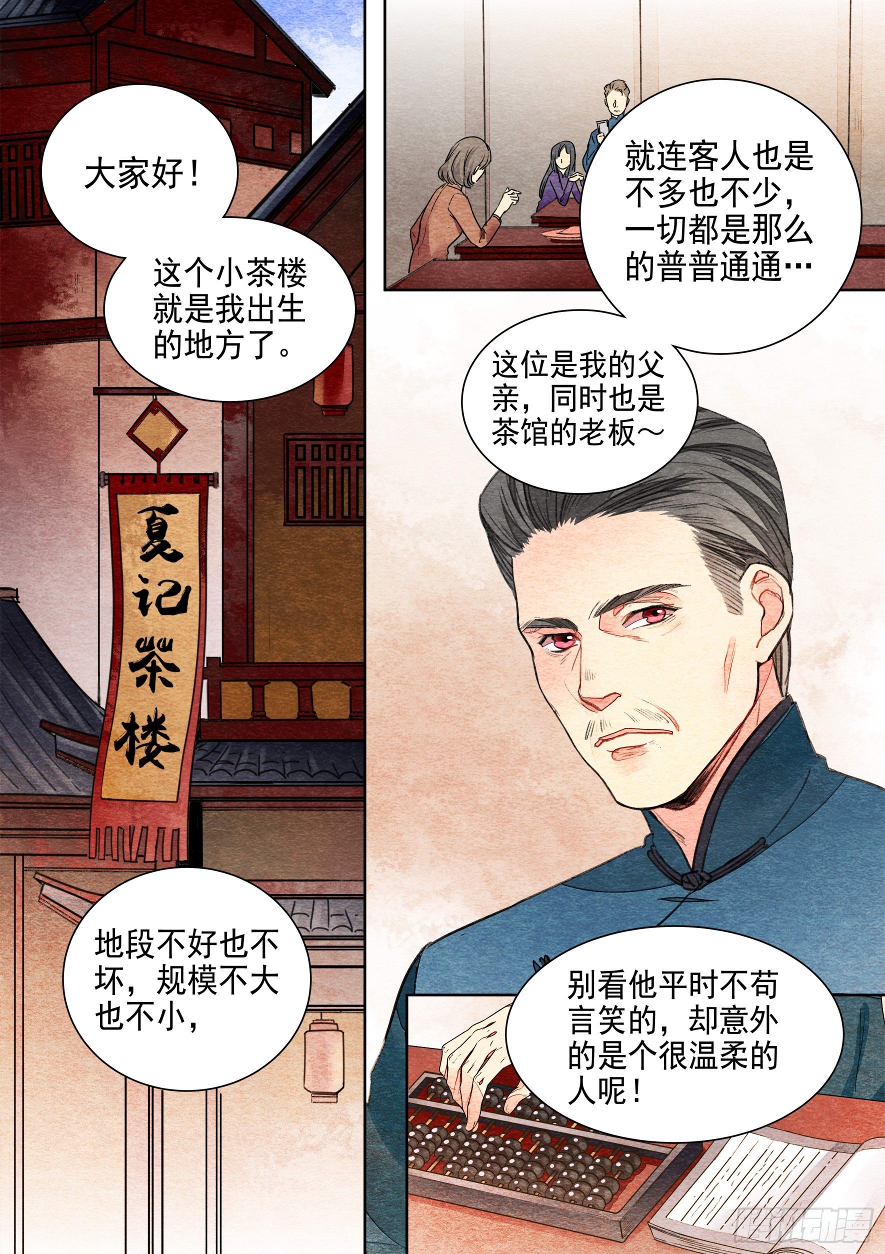 第一话 歌星梦（上）1