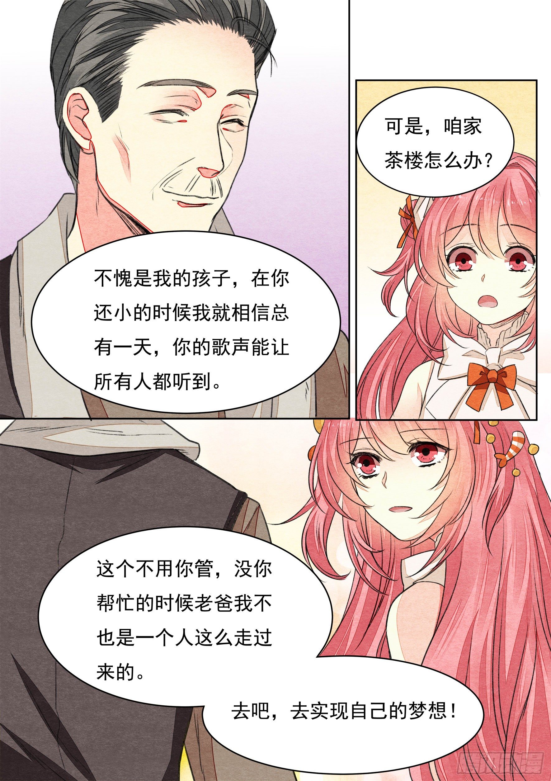 第三话 歌星梦（下）2