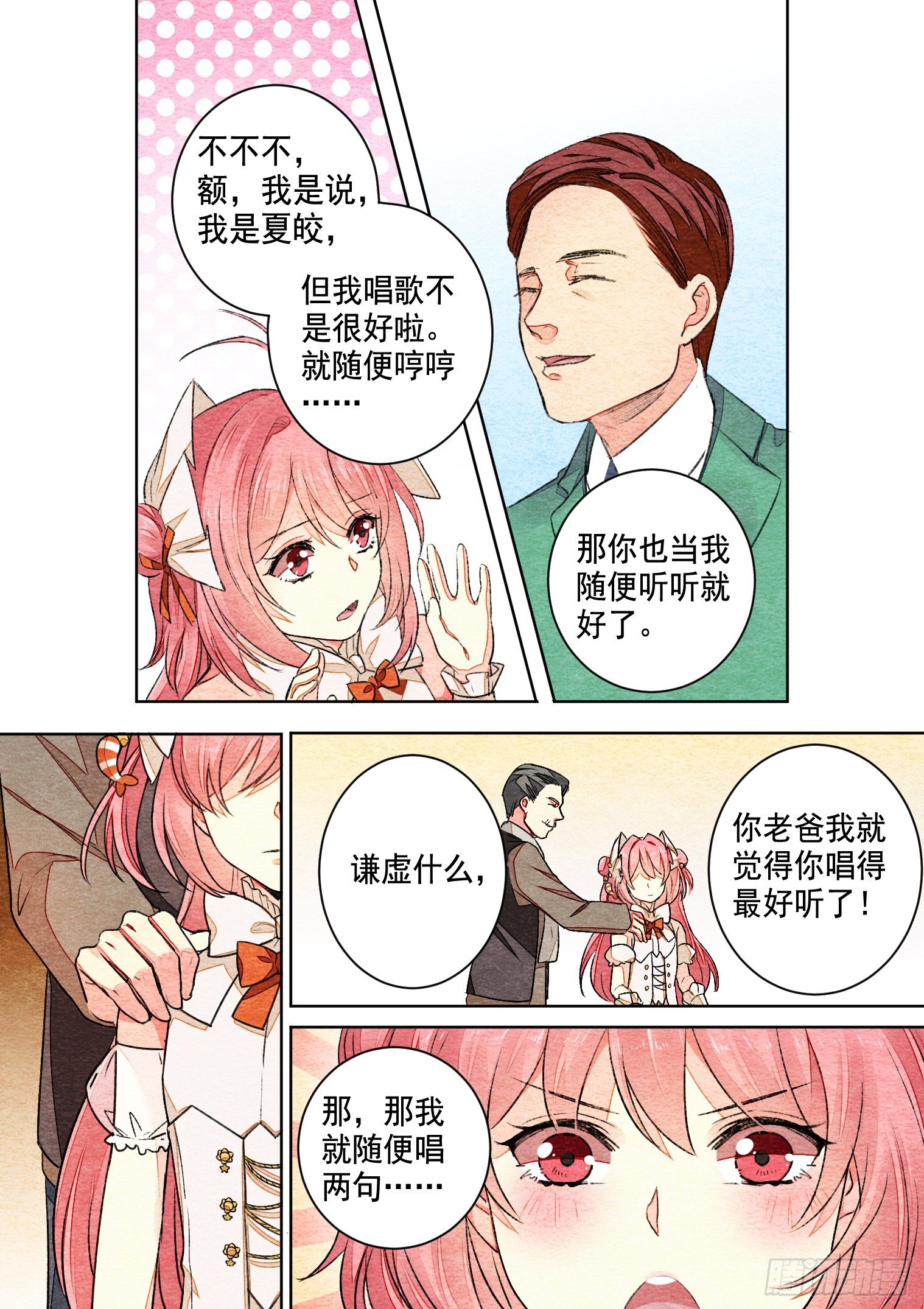 第二话 歌星梦（中）8