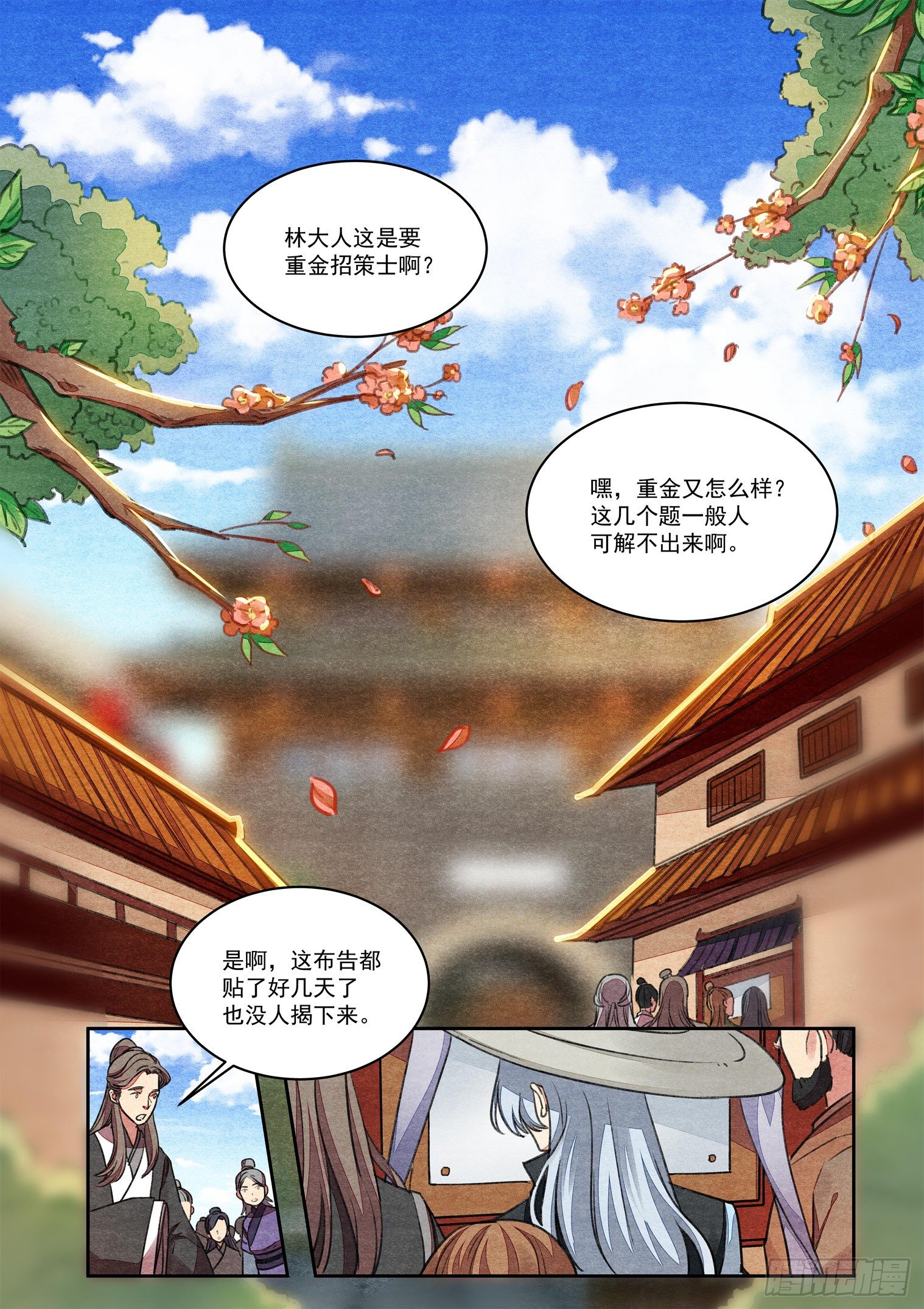 第十五话 敌？友？（上）1
