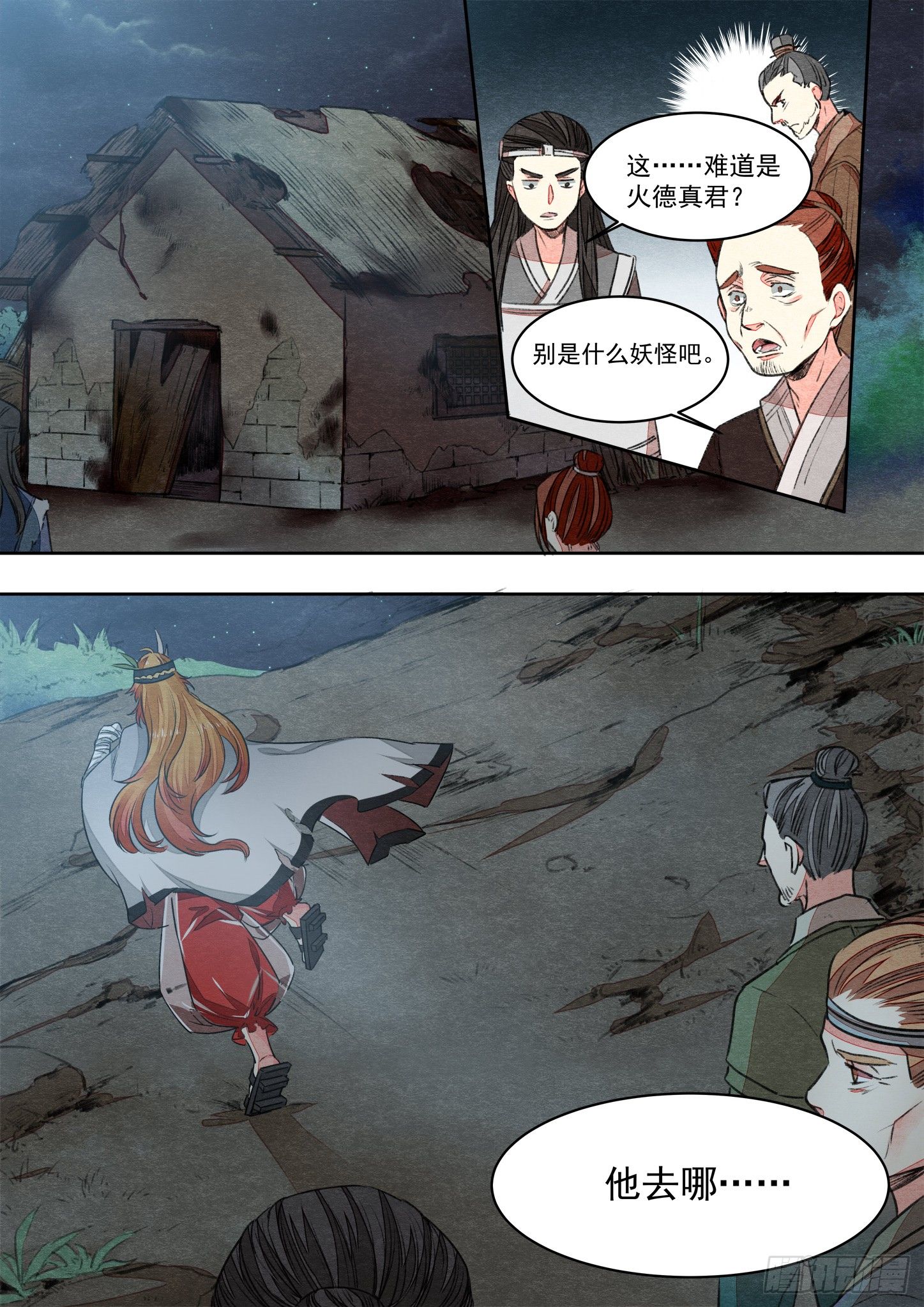 第四话 中二侠（上）6
