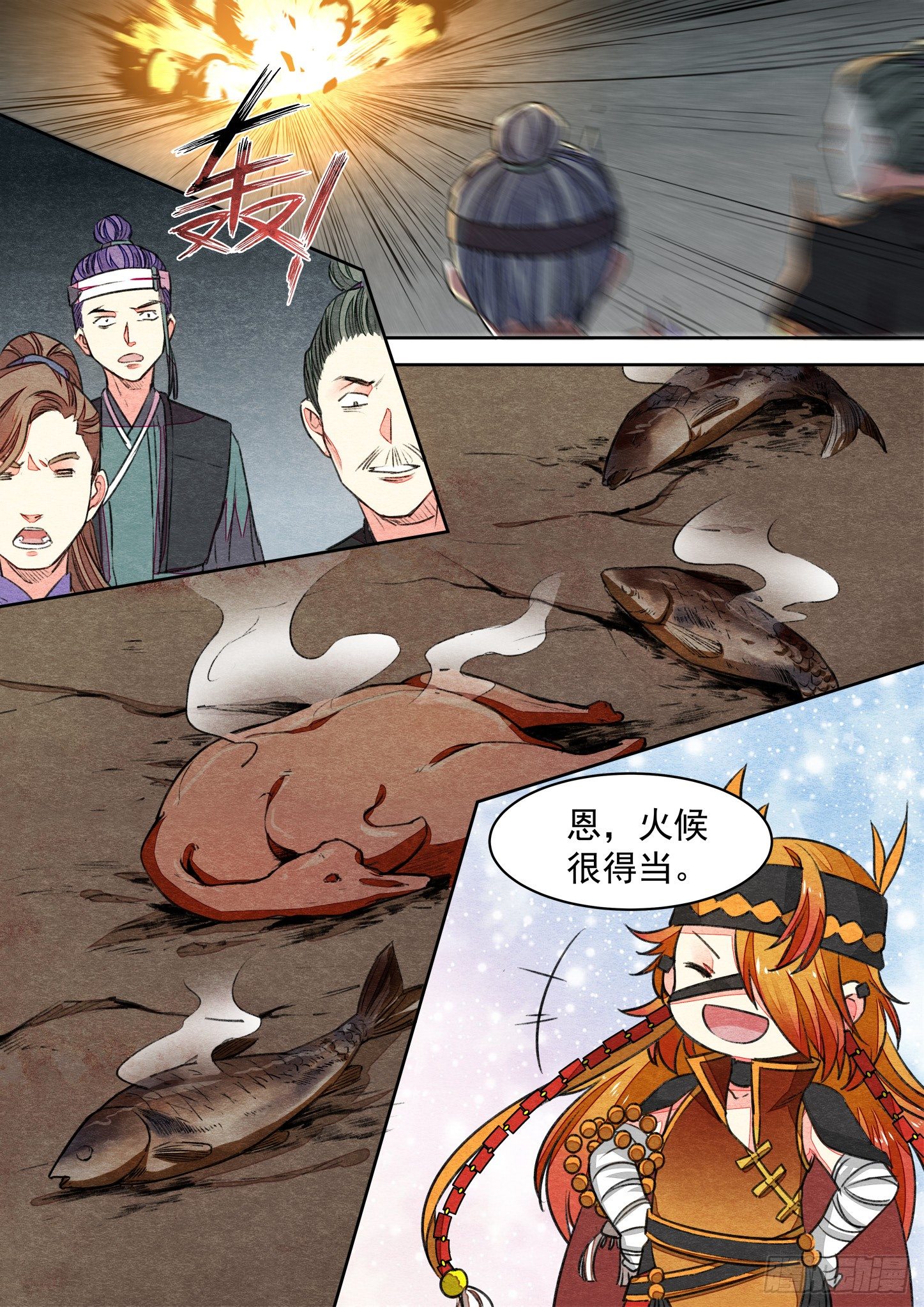 第四话 中二侠（上）7