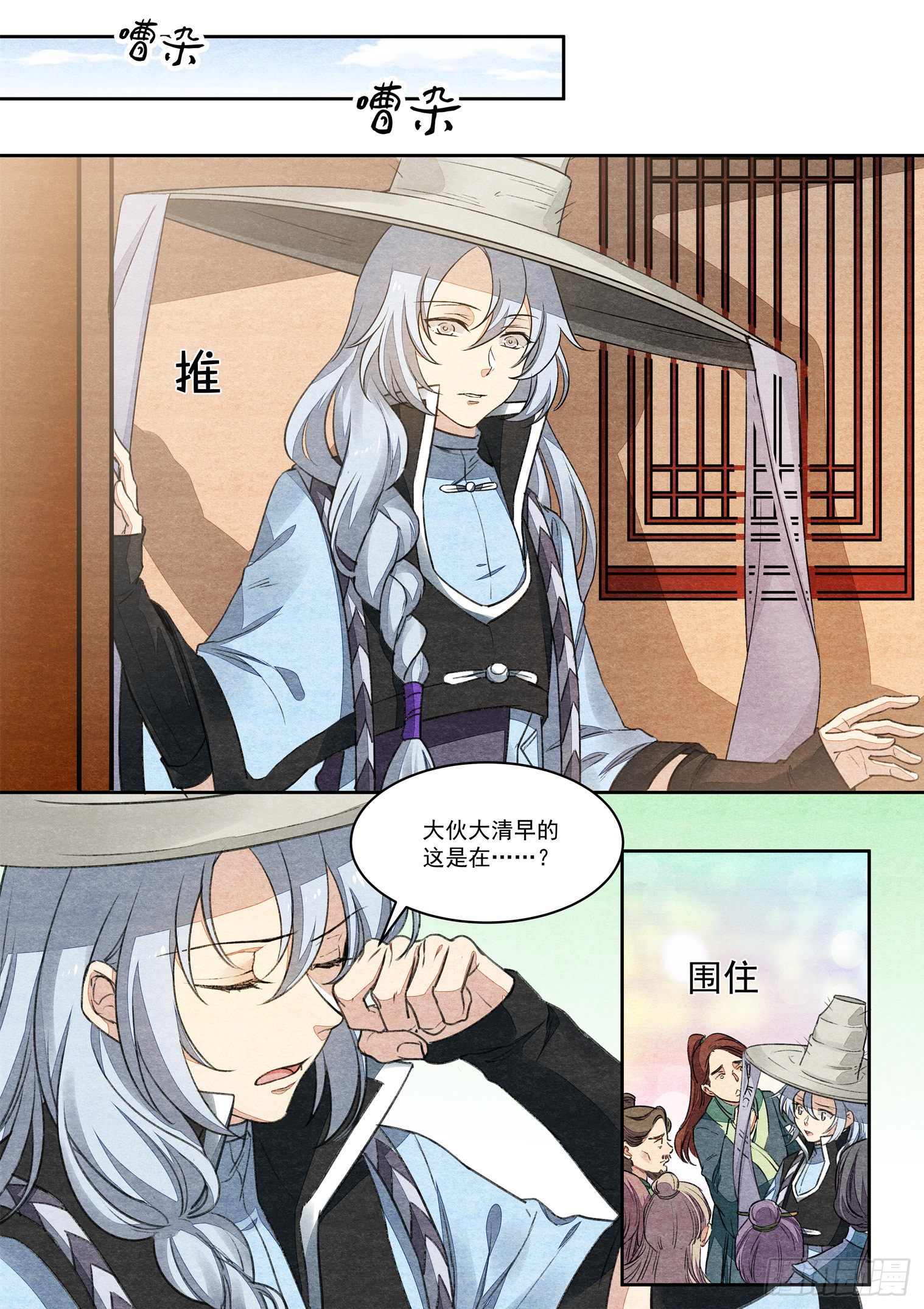 第十六话 敌？友？（下）1