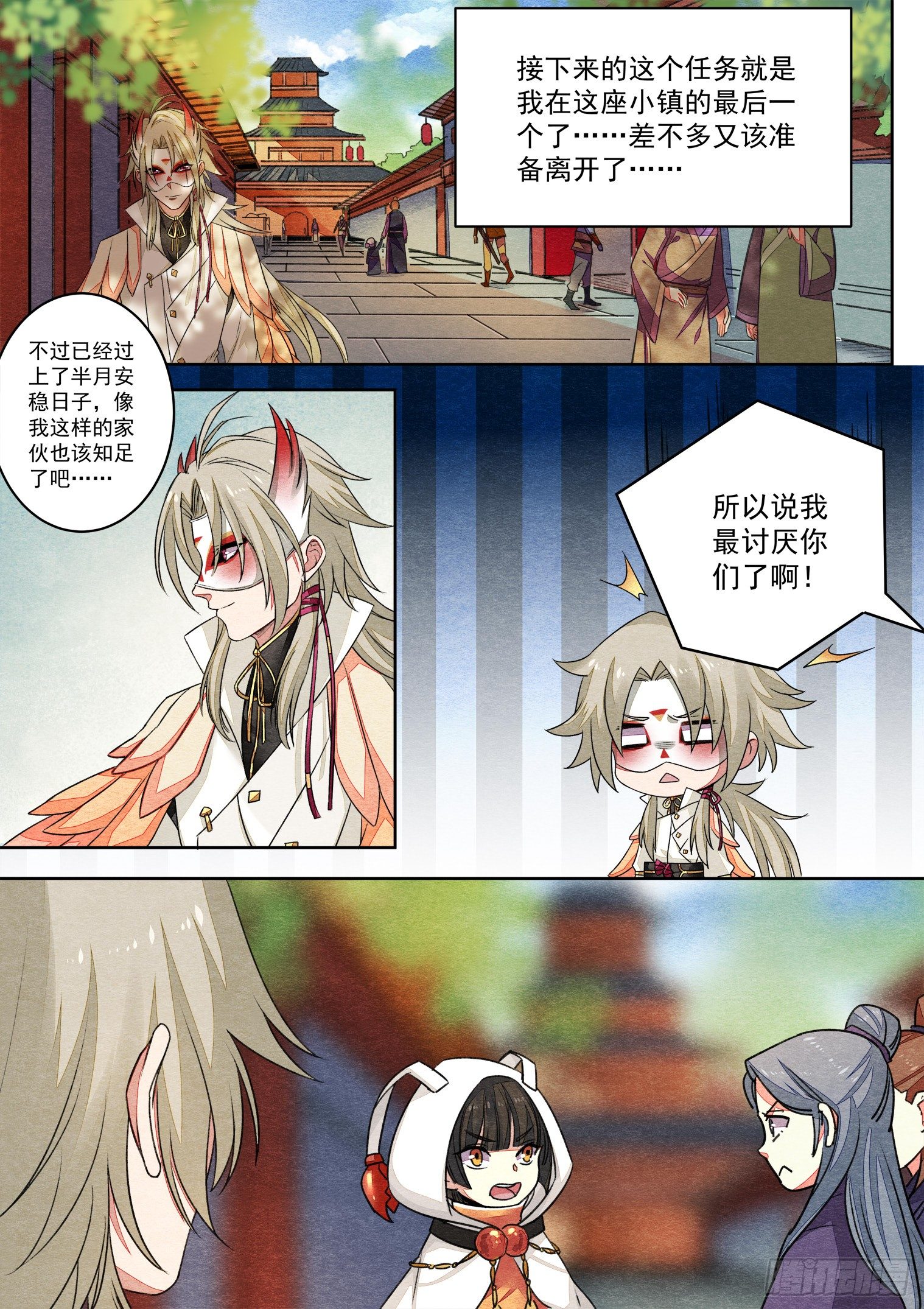 第八话 一起回家吧（上）1