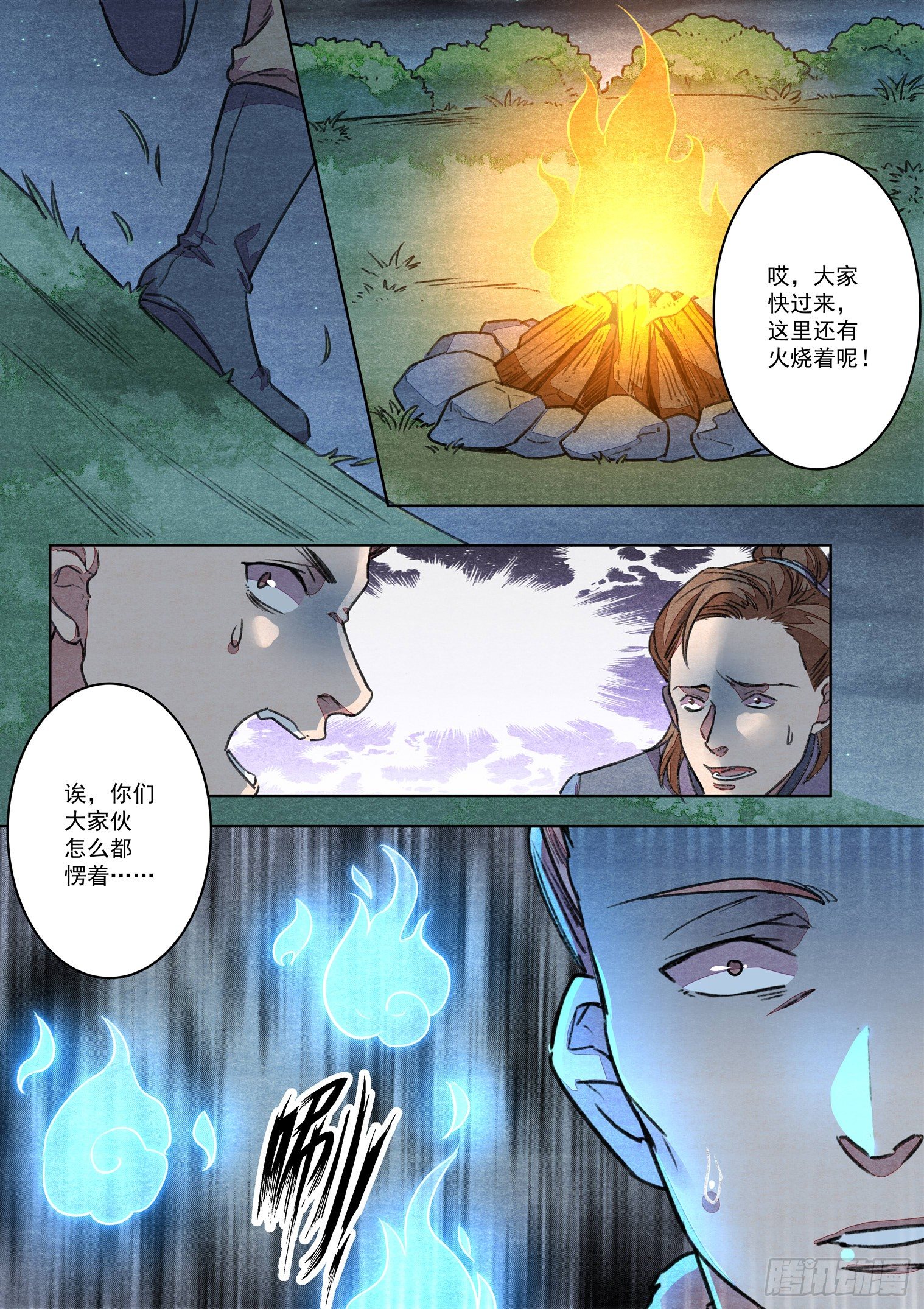 第十八话 神的恶作剧（下）4