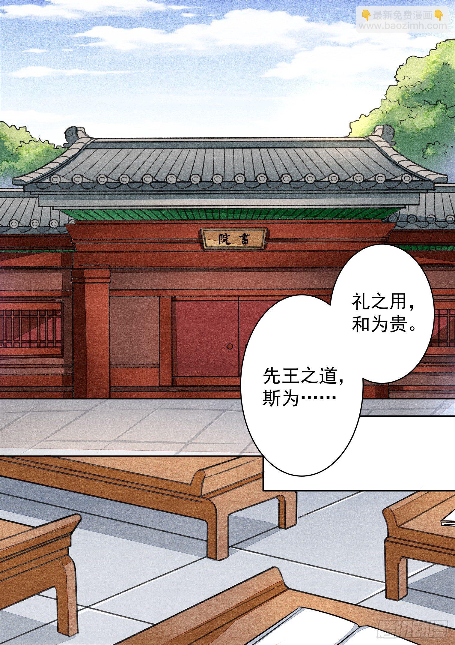 第十九话 天降小帮工（上）1
