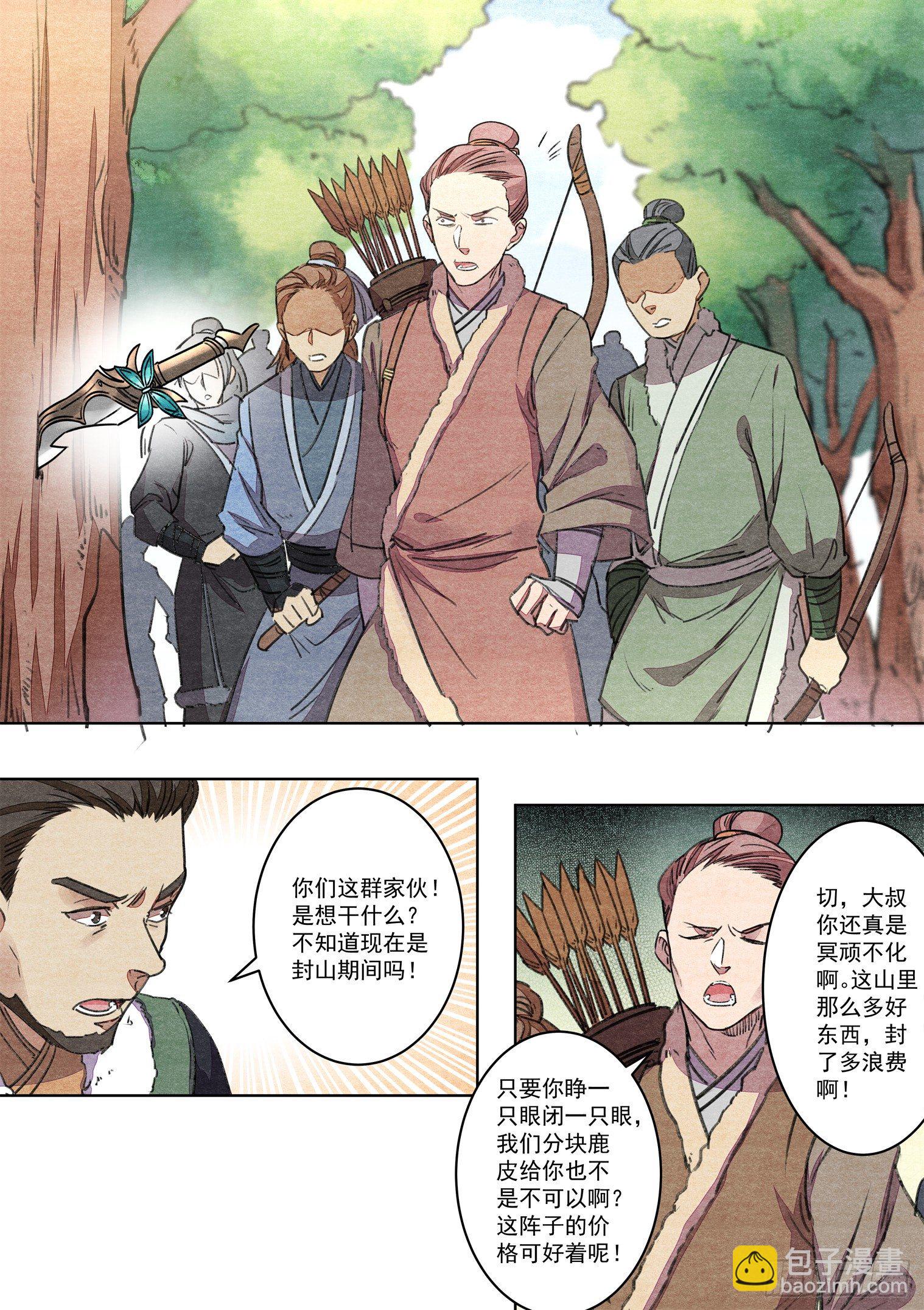 第十七话 神的恶作剧（上）6