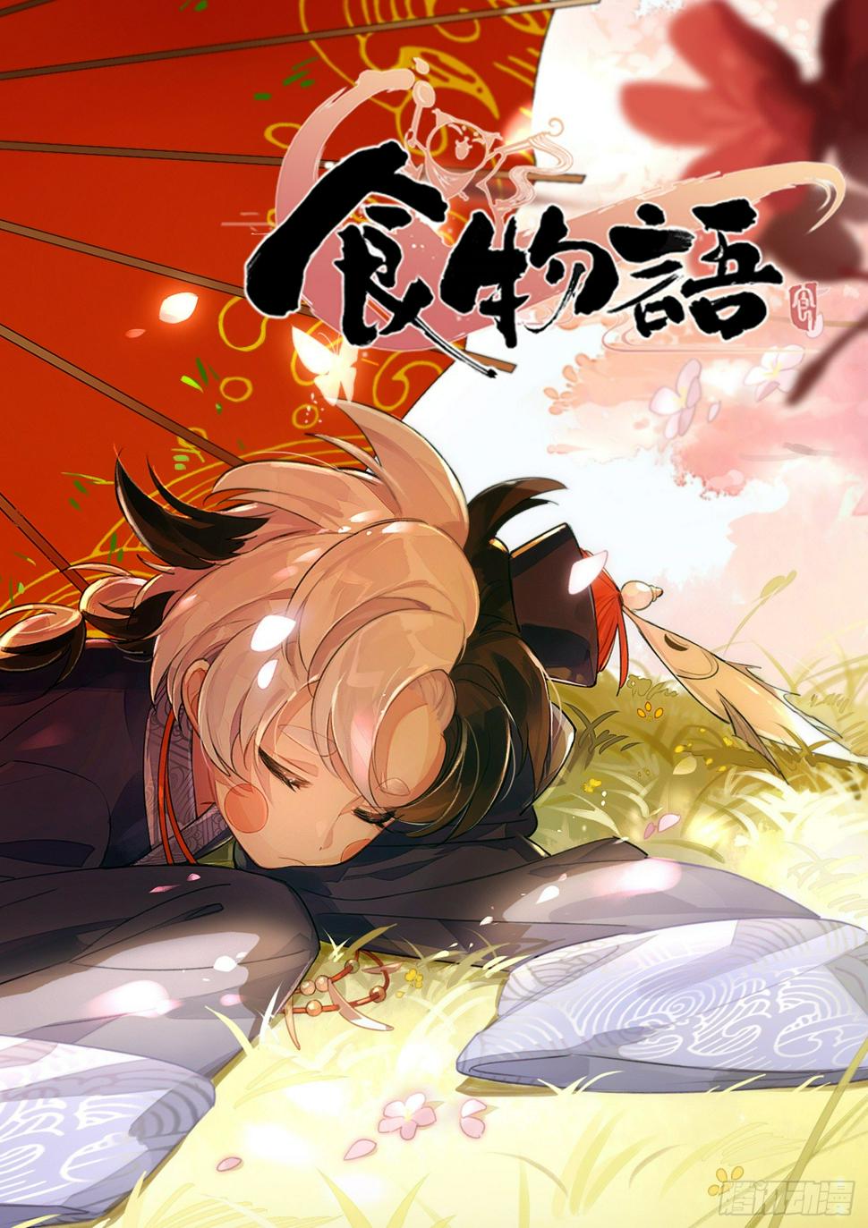 第十话 铁路双侠（上）0