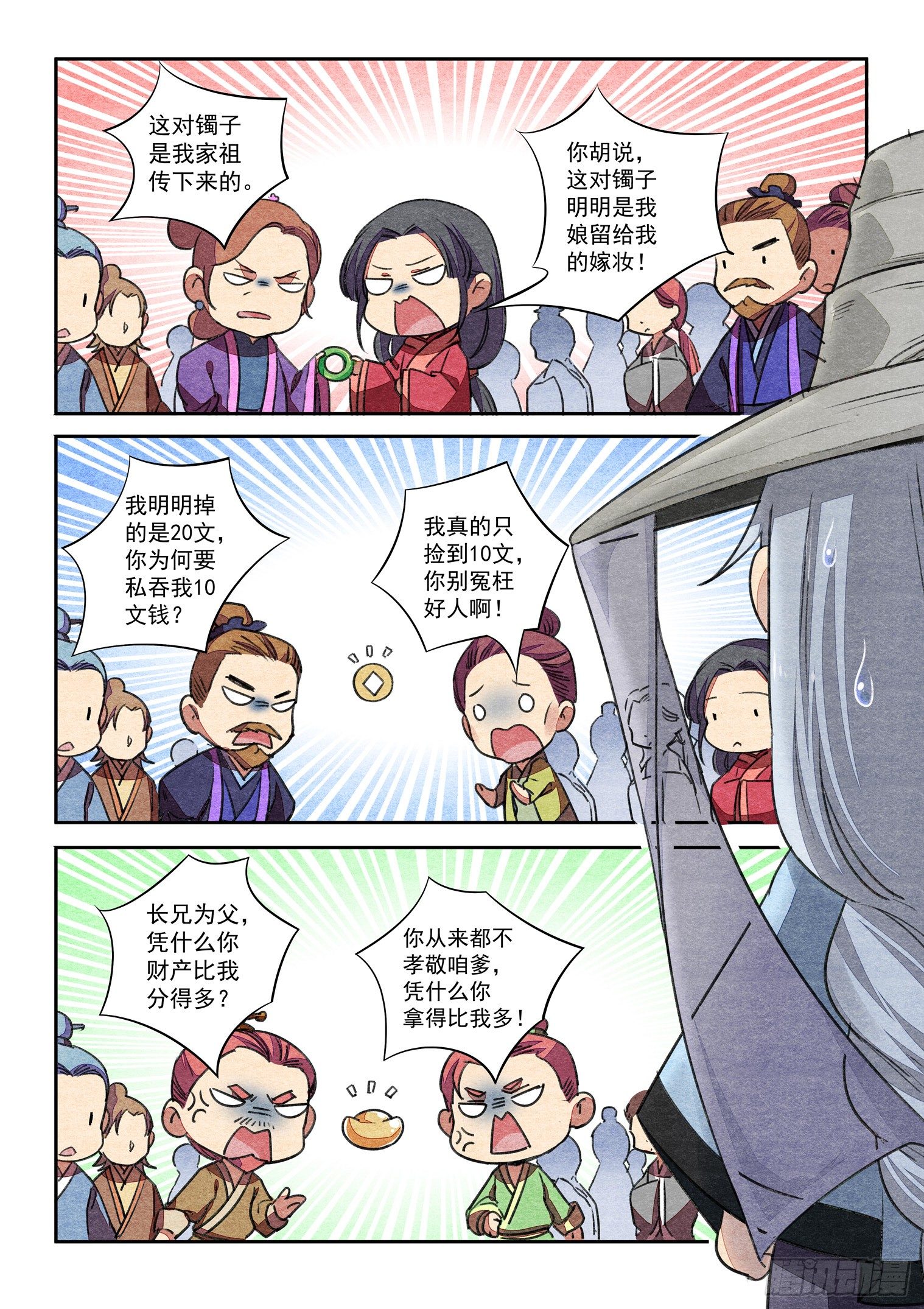 第十六话 敌？友？（下）3