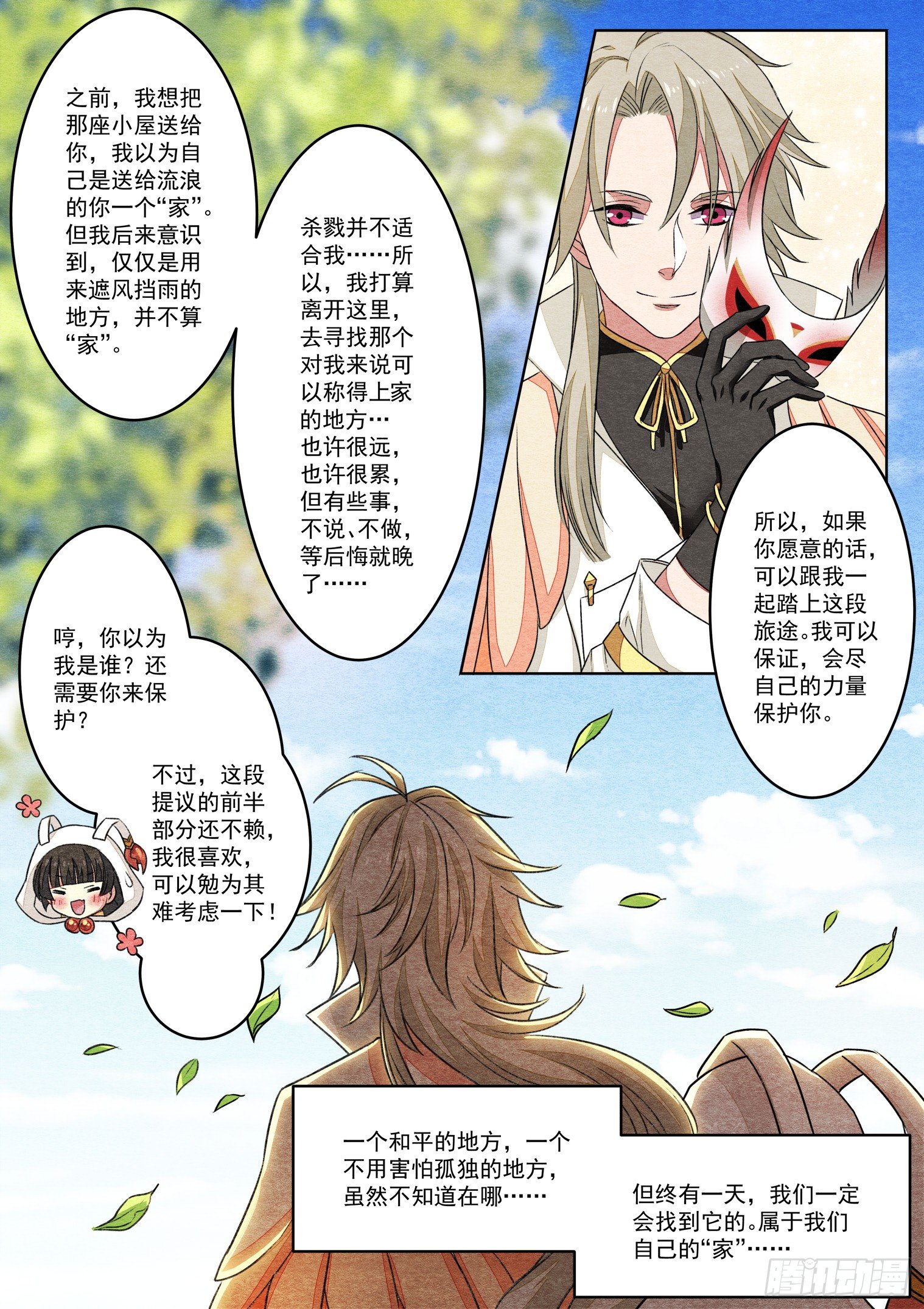 第九话 一起回家吧（下）10