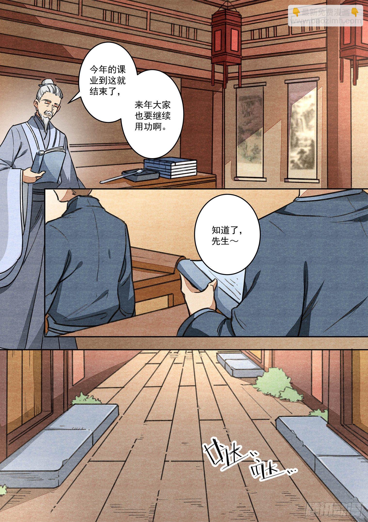 第十九话 天降小帮工（上）2