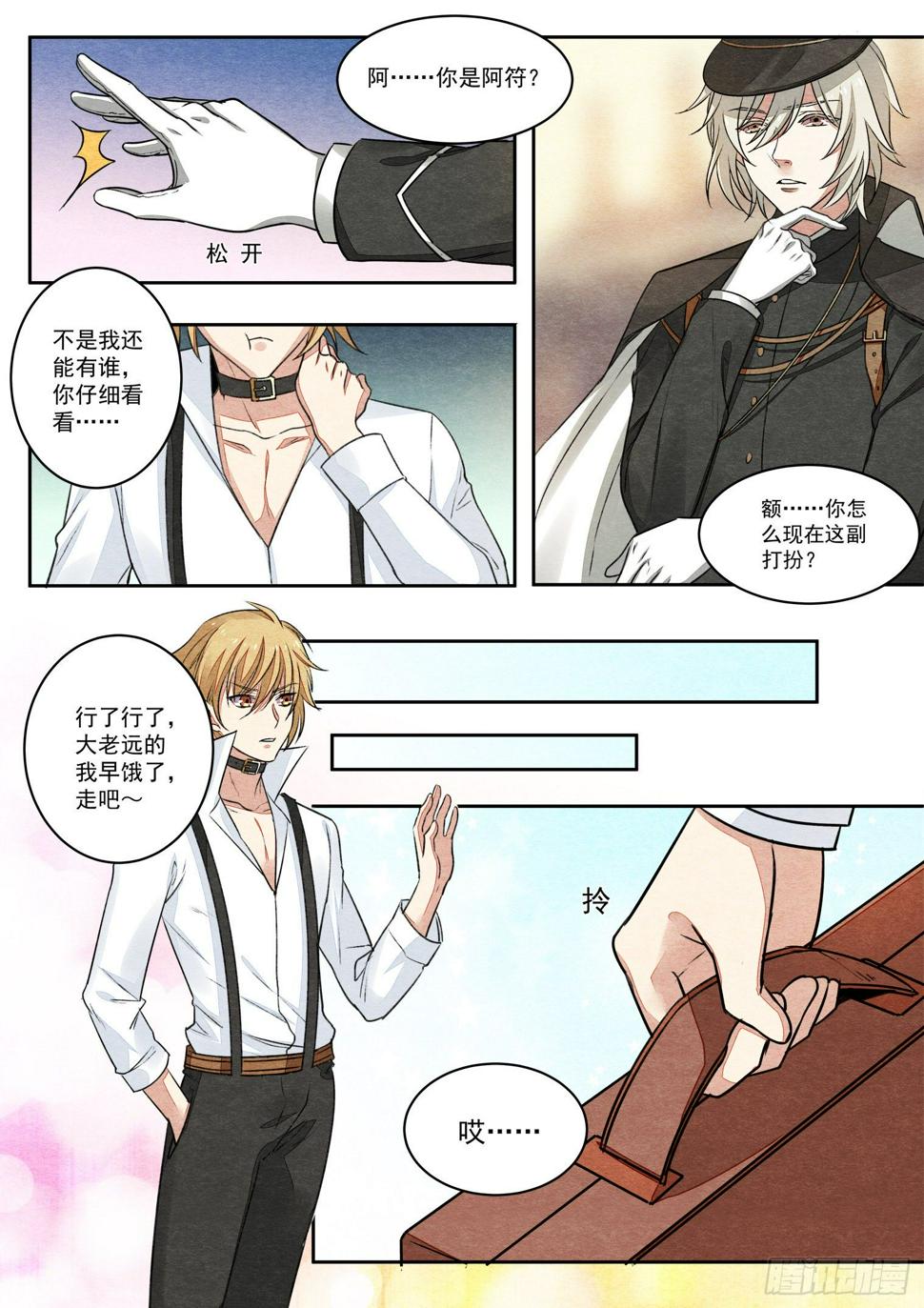 第十话 铁路双侠（上）8