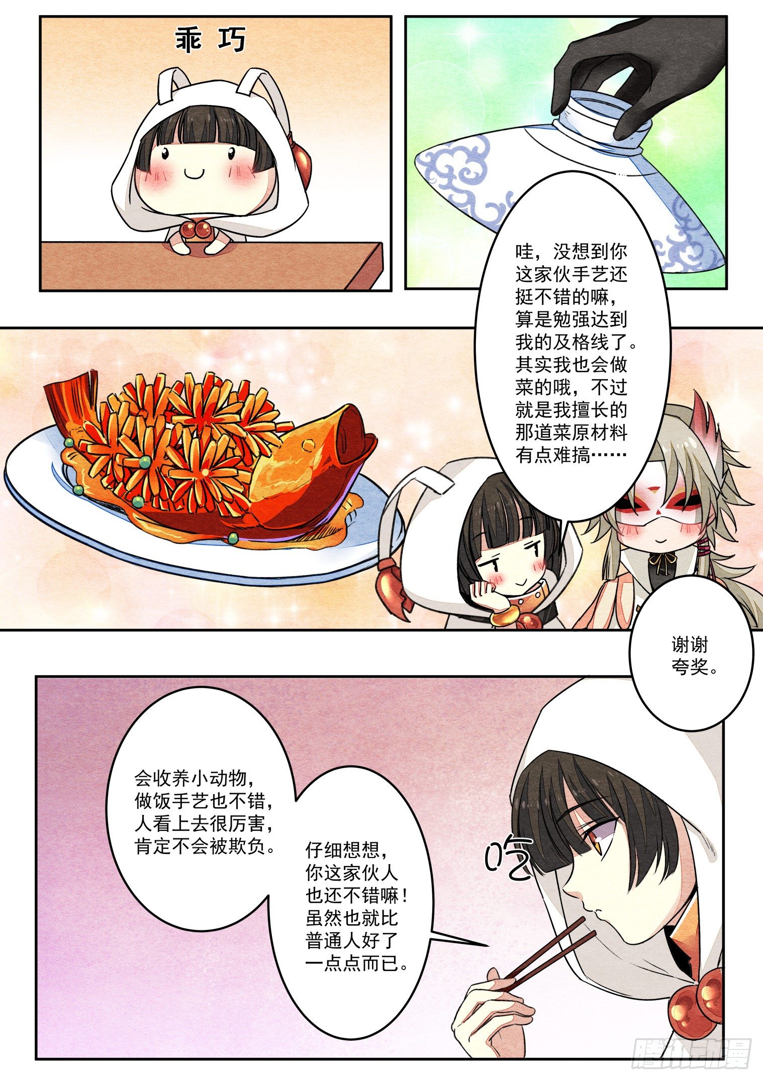 第九话 一起回家吧（下）5