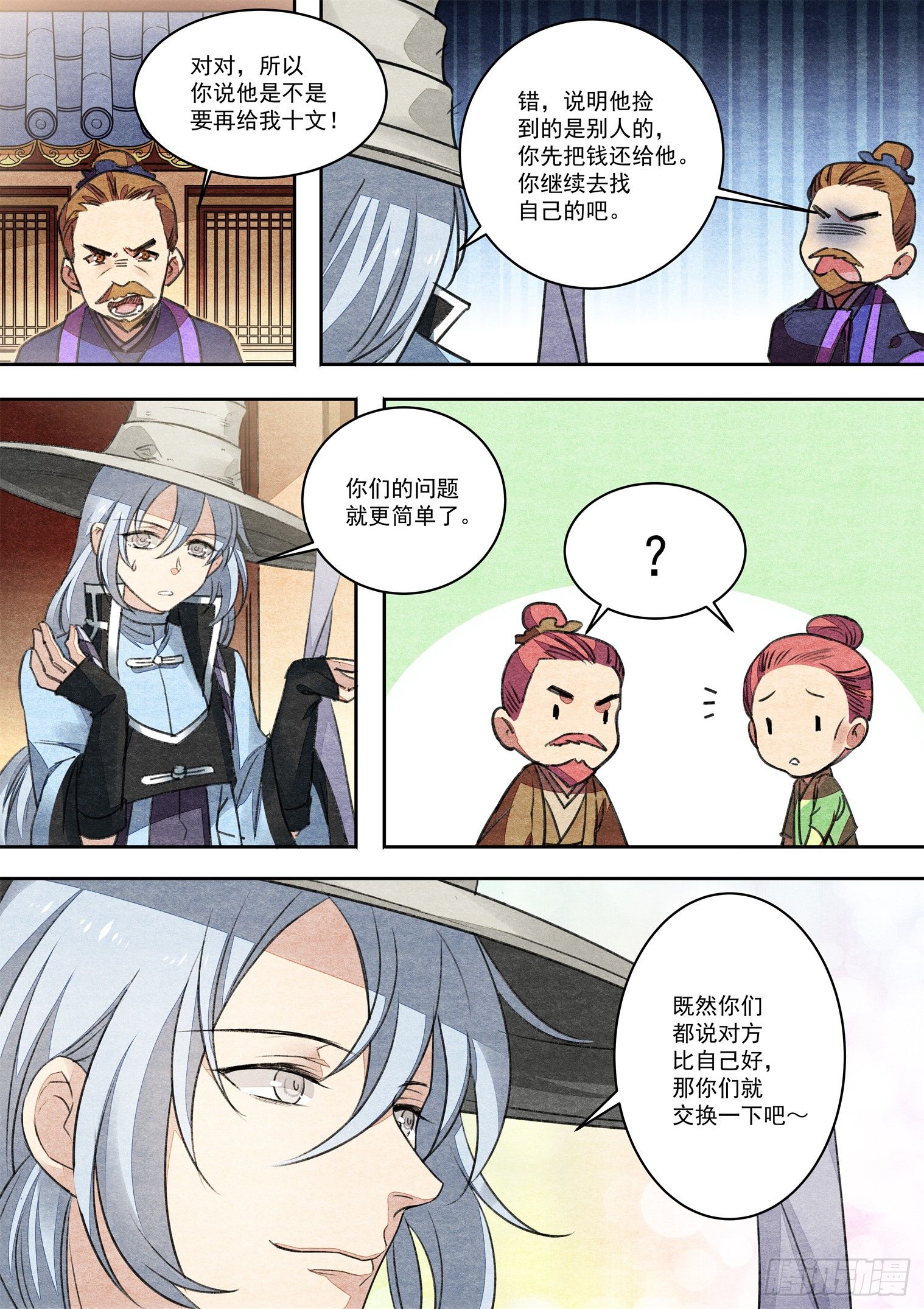 第十六话 敌？友？（下）6