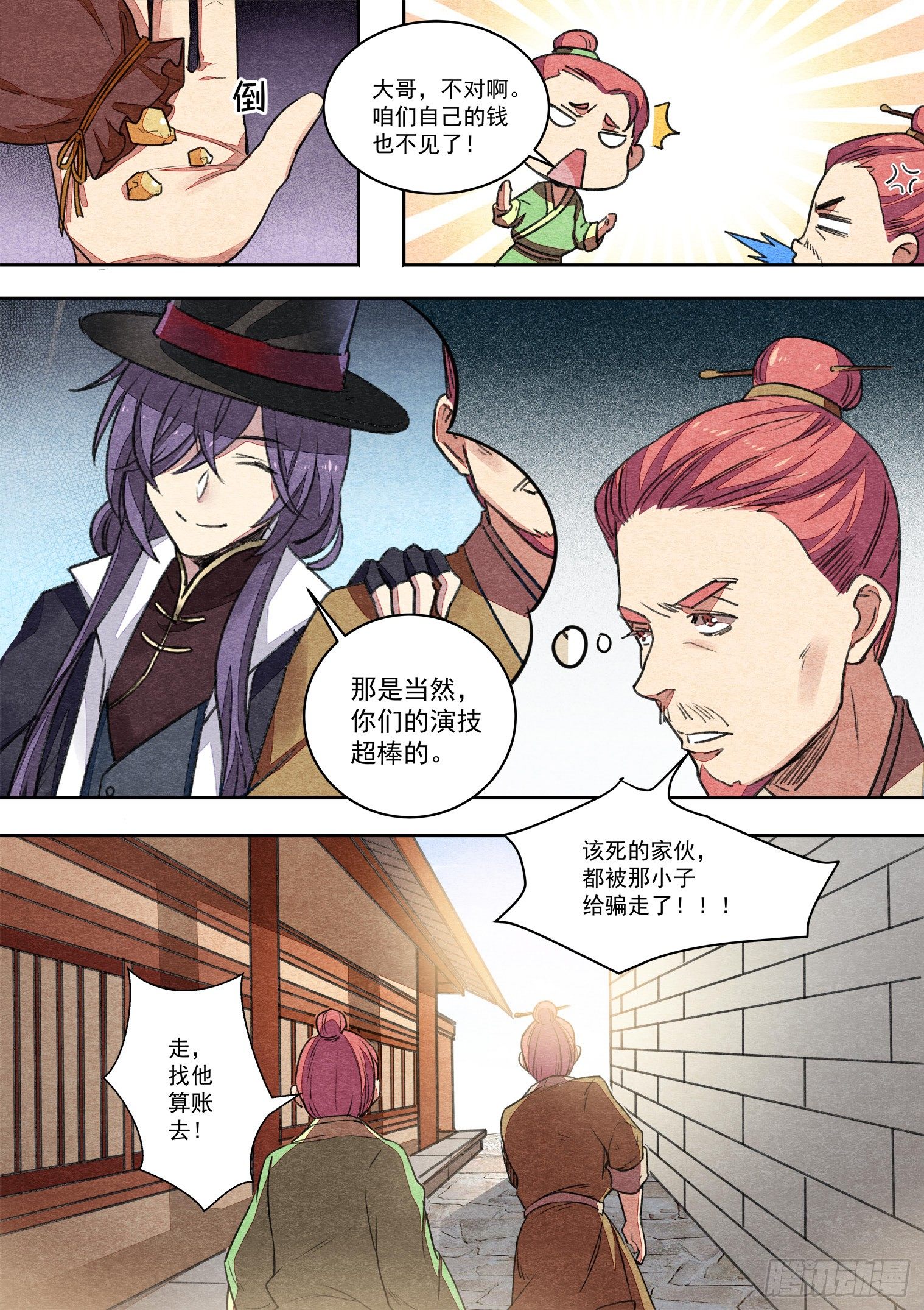 第十六话 敌？友？（下）8