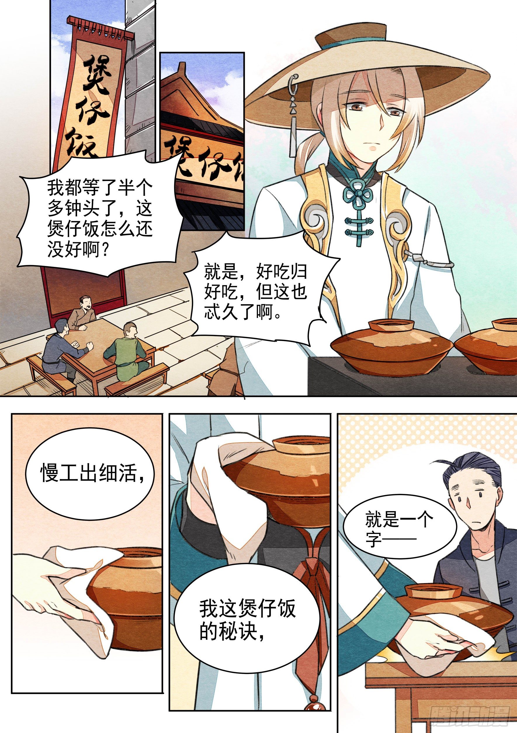 第一话 歌星梦（上）7