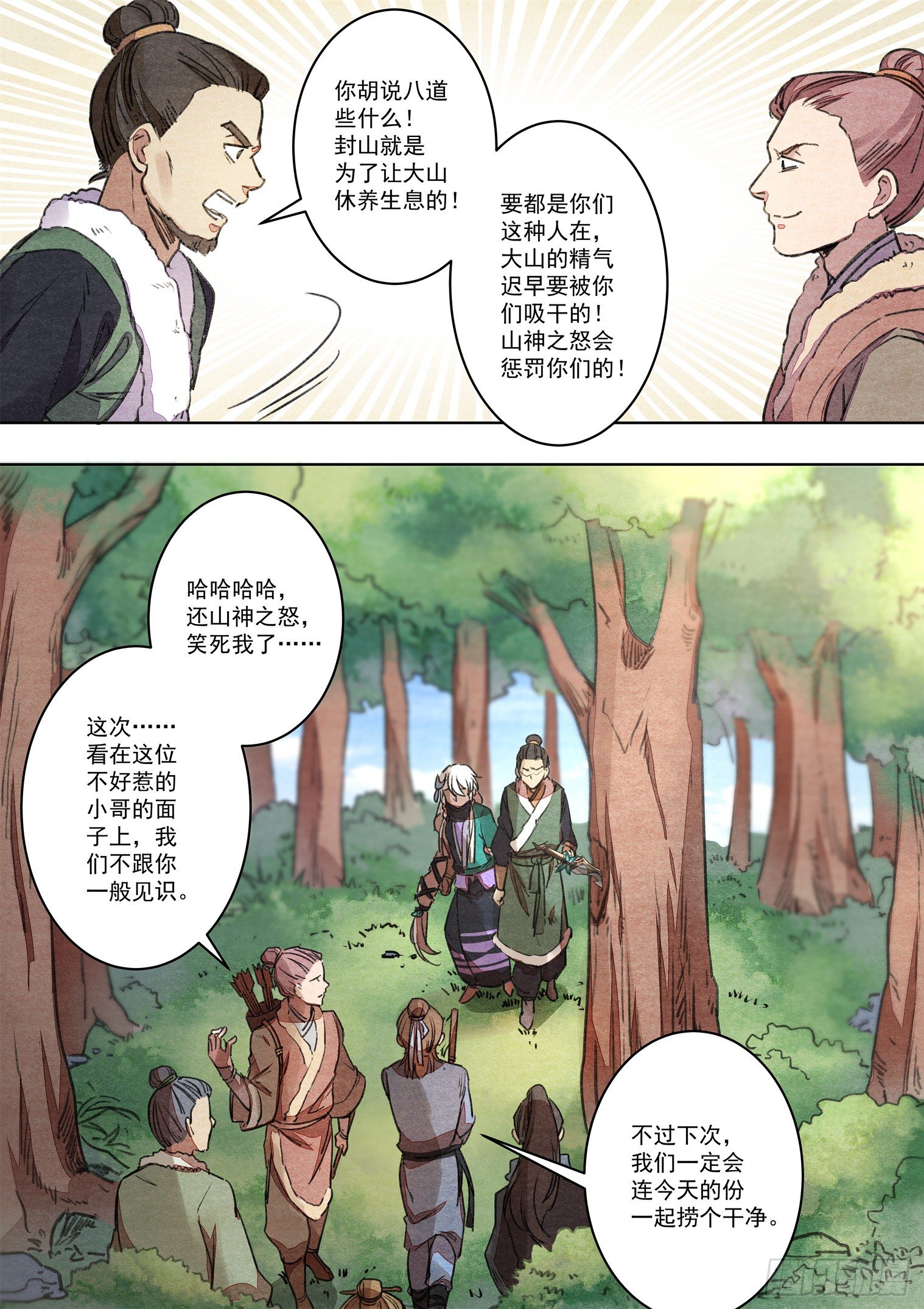 第十七话 神的恶作剧（上）7