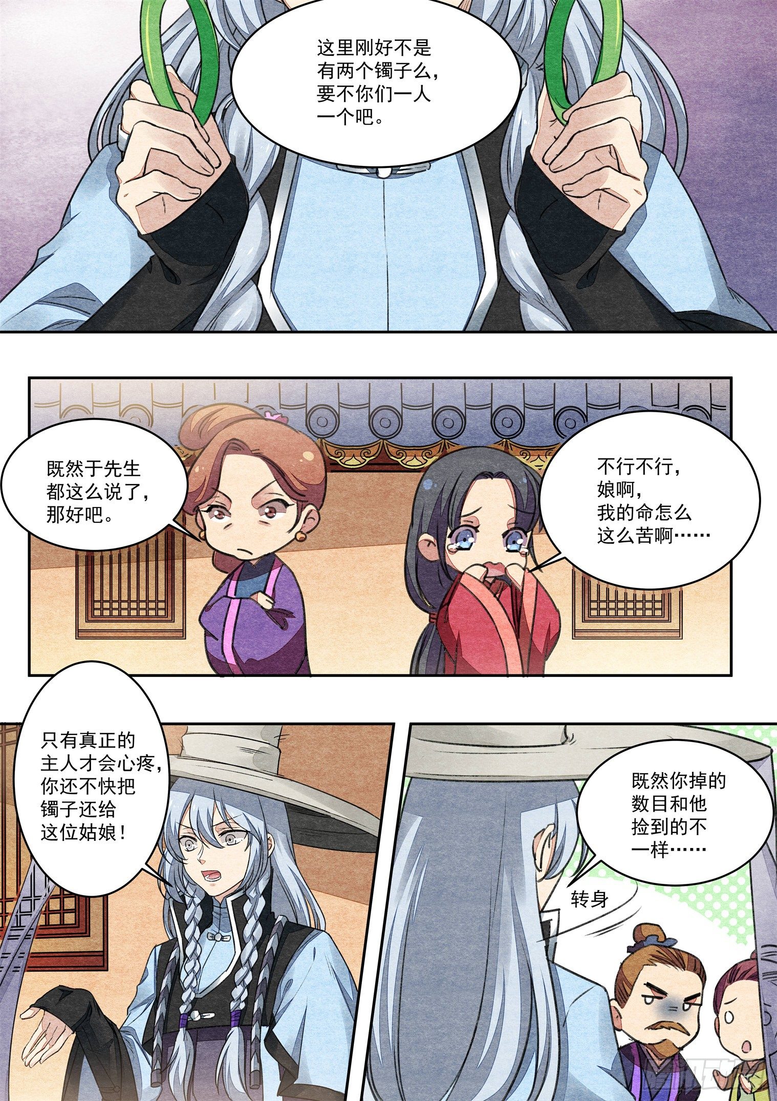 第十六话 敌？友？（下）5
