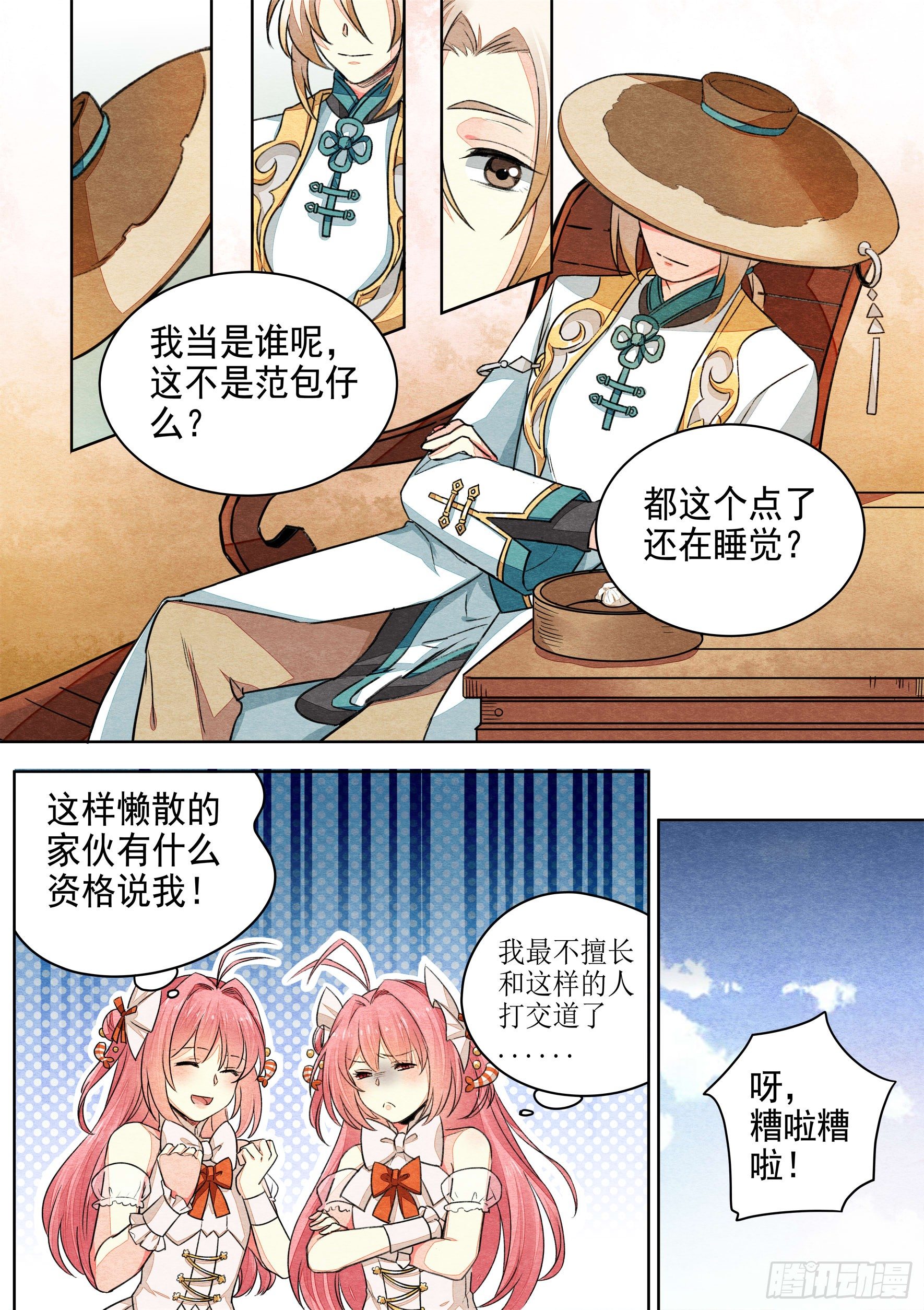 第一话 歌星梦（上）5