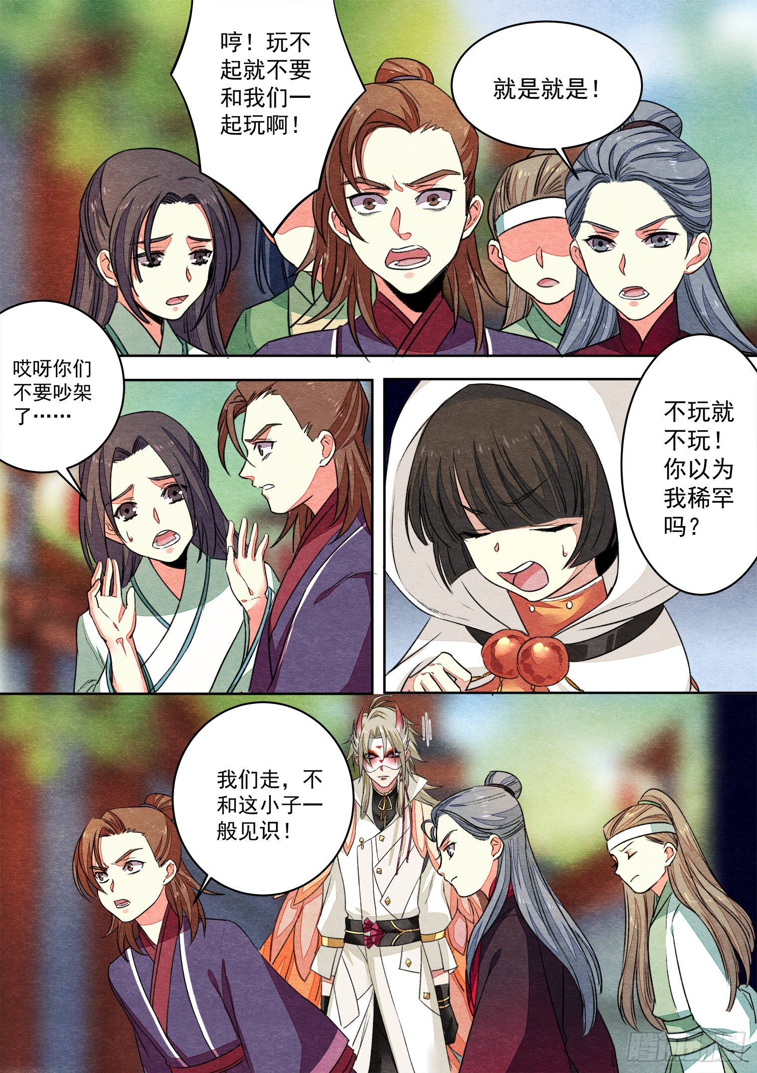 第八话 一起回家吧（上）2