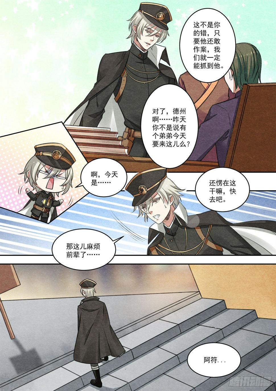 第十话 铁路双侠（上）4