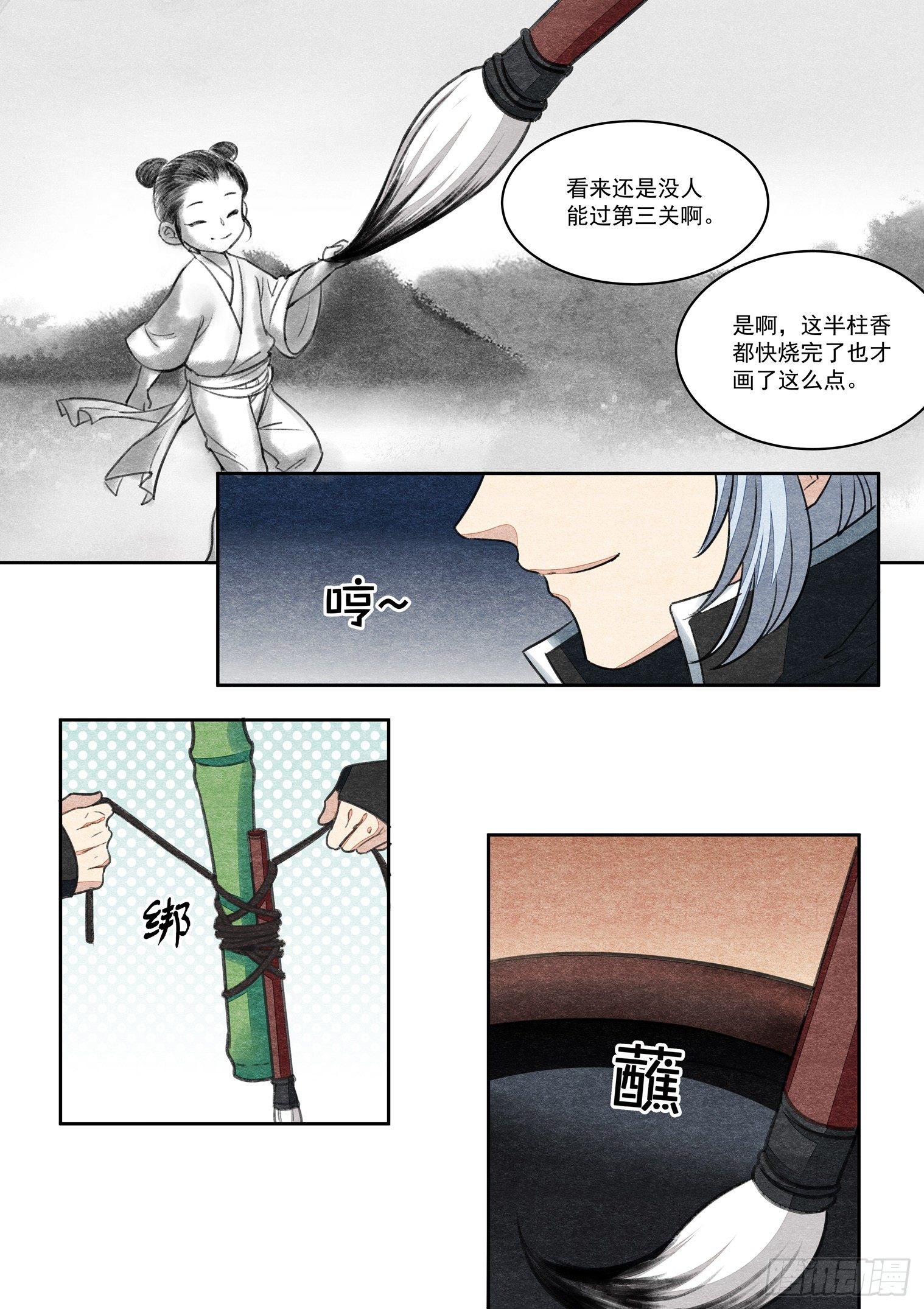 第十五话 敌？友？（上）7