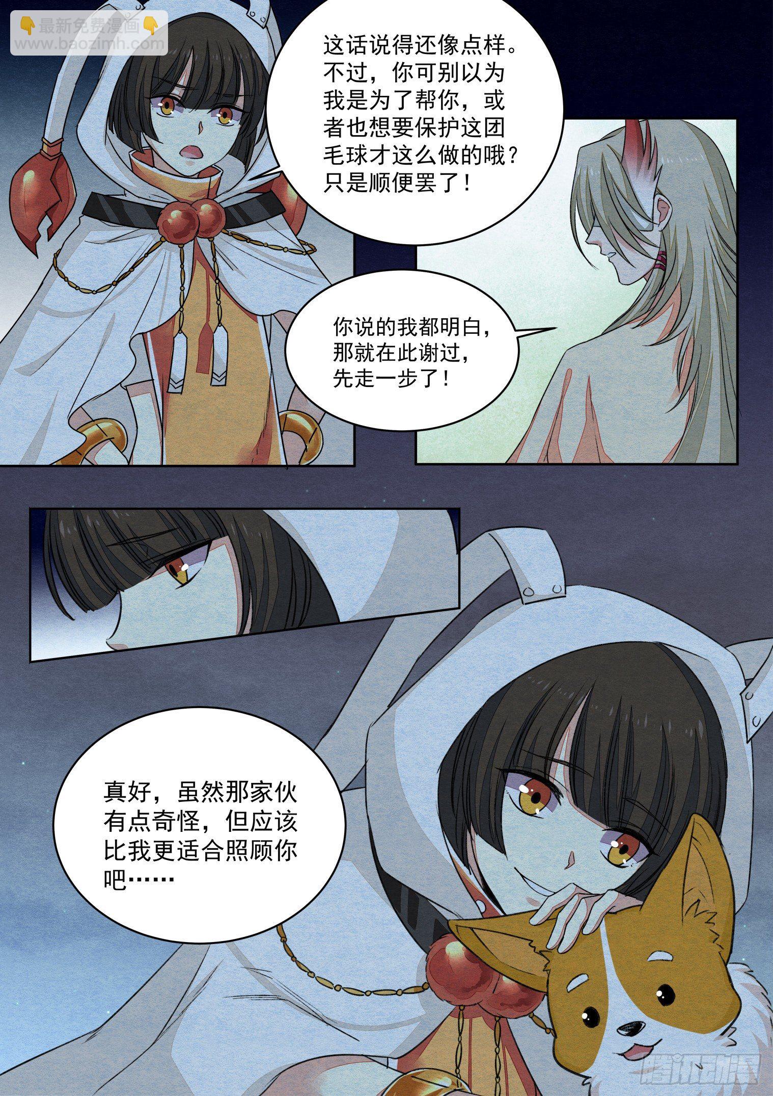 第八话 一起回家吧（上）8