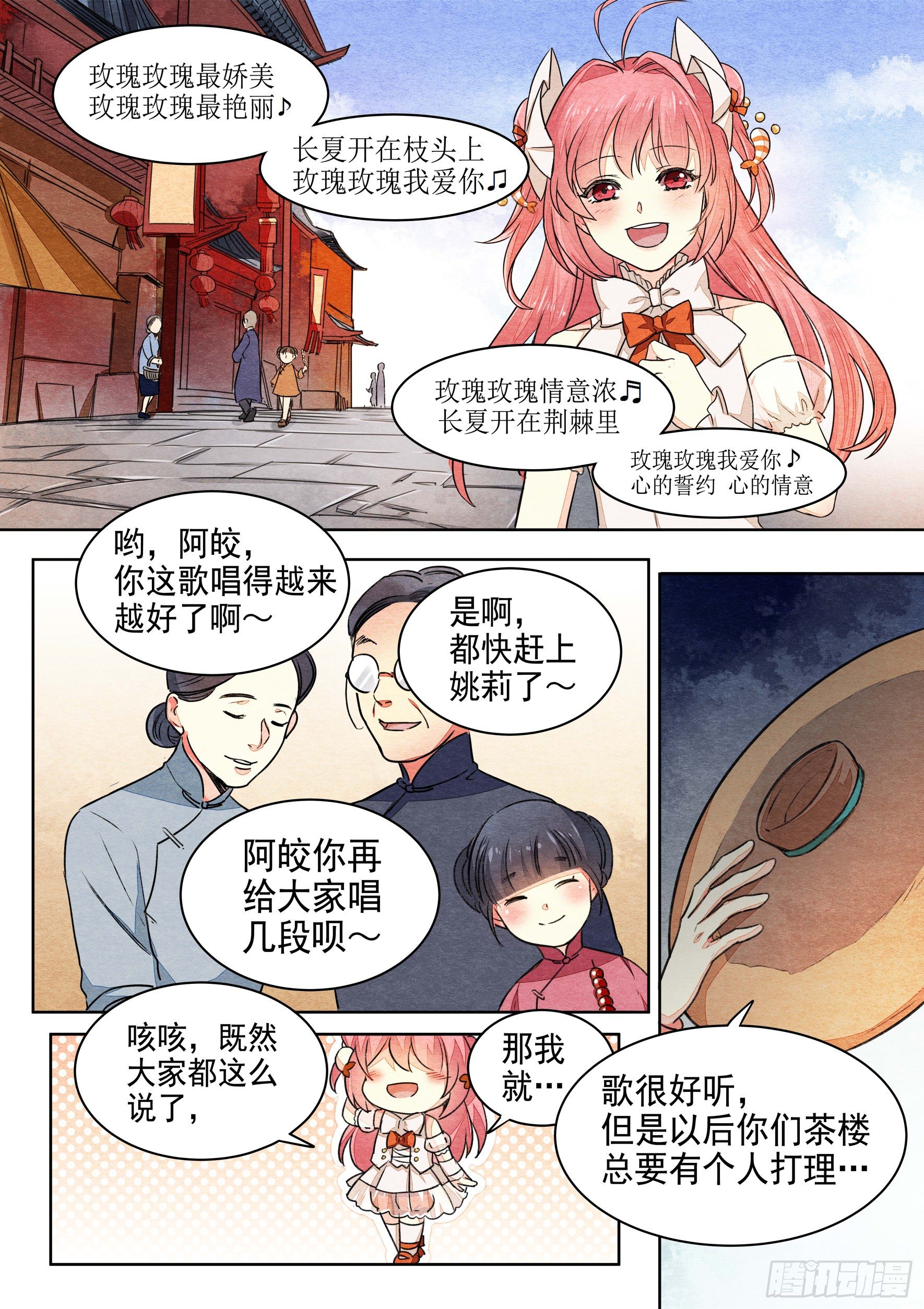 第一话 歌星梦（上）4