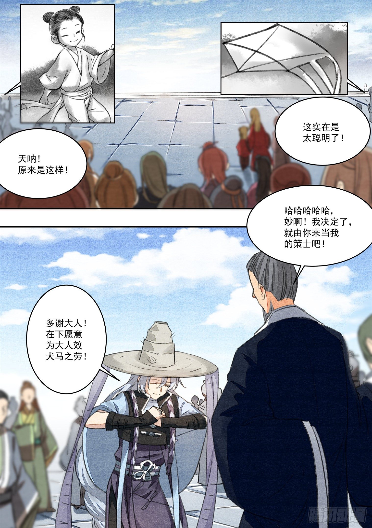 第十五话 敌？友？（上）9