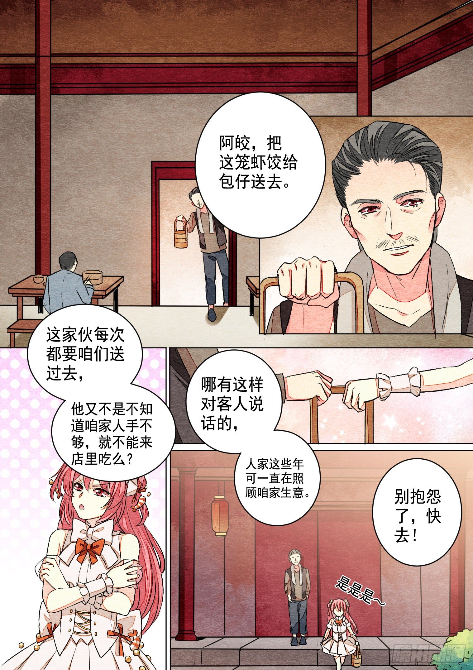 第二话 歌星梦（中）5