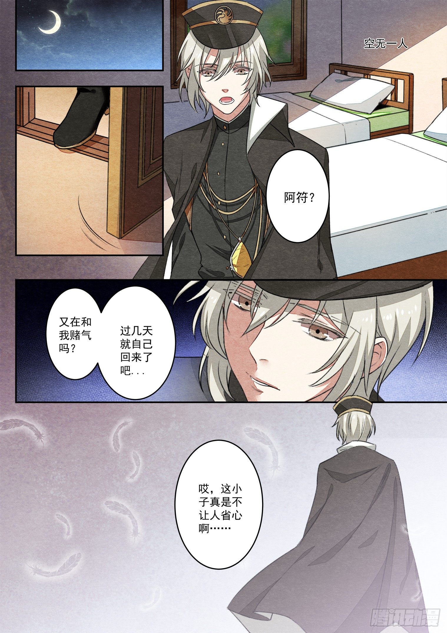 第十一话 铁路双侠（下）5