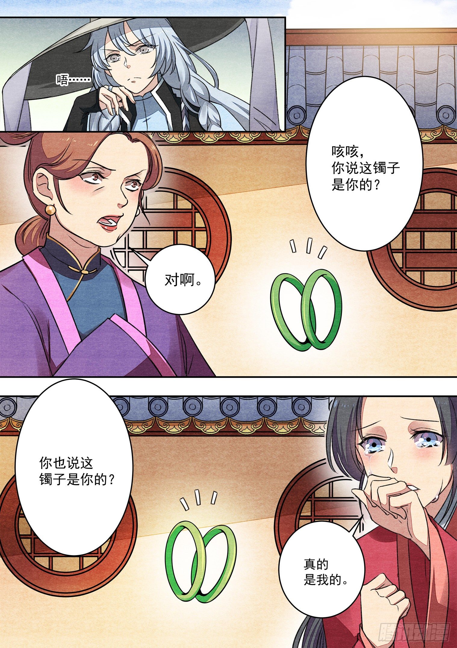 第十六话 敌？友？（下）4