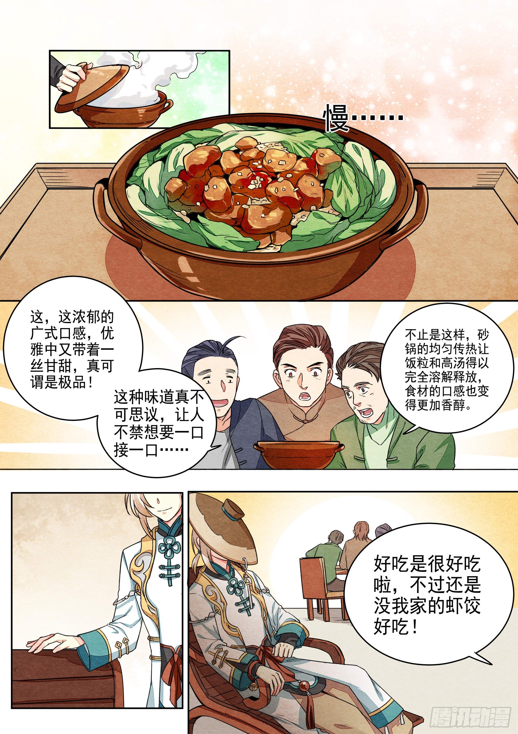 第一话 歌星梦（上）8