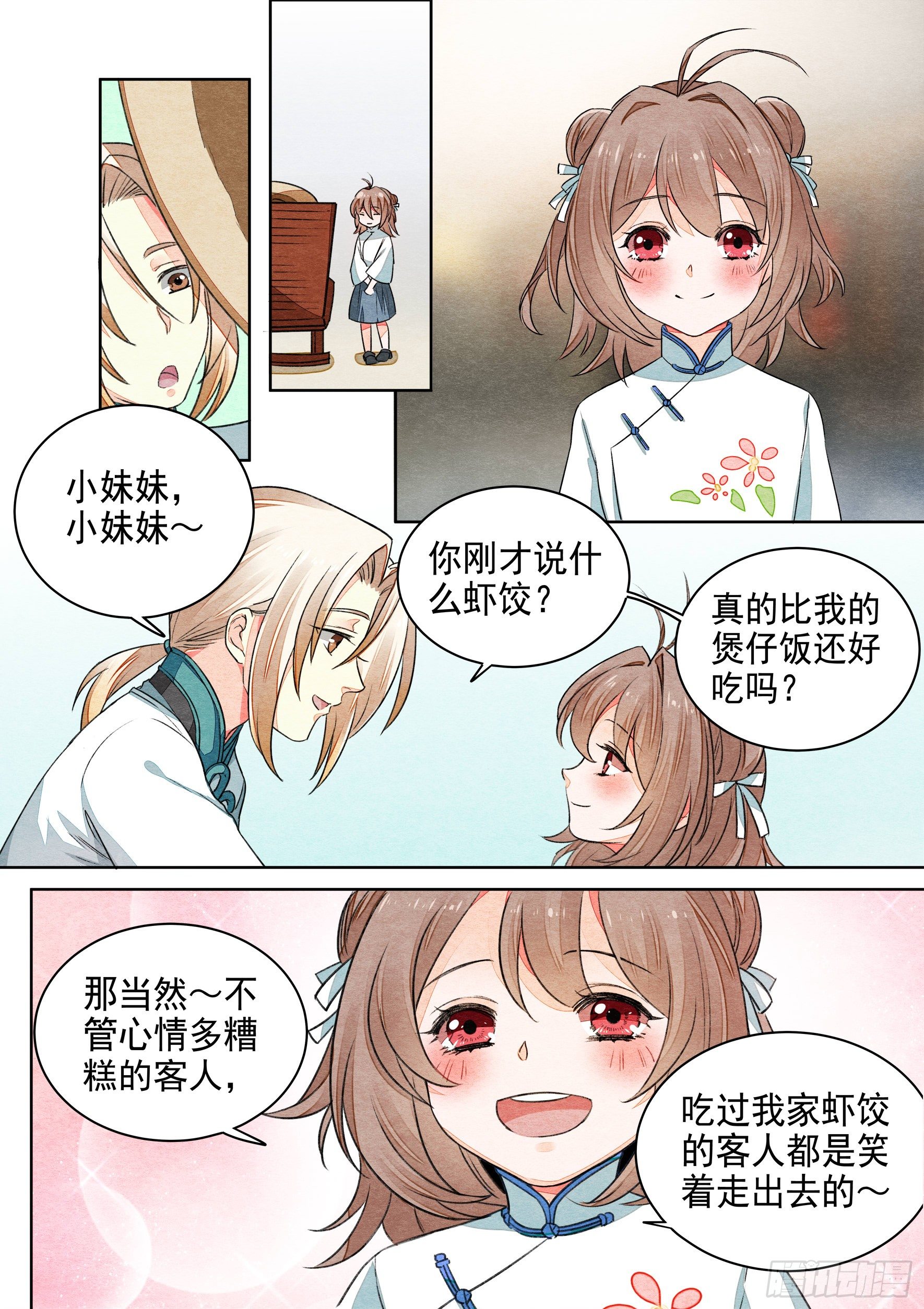 第一话 歌星梦（上）9