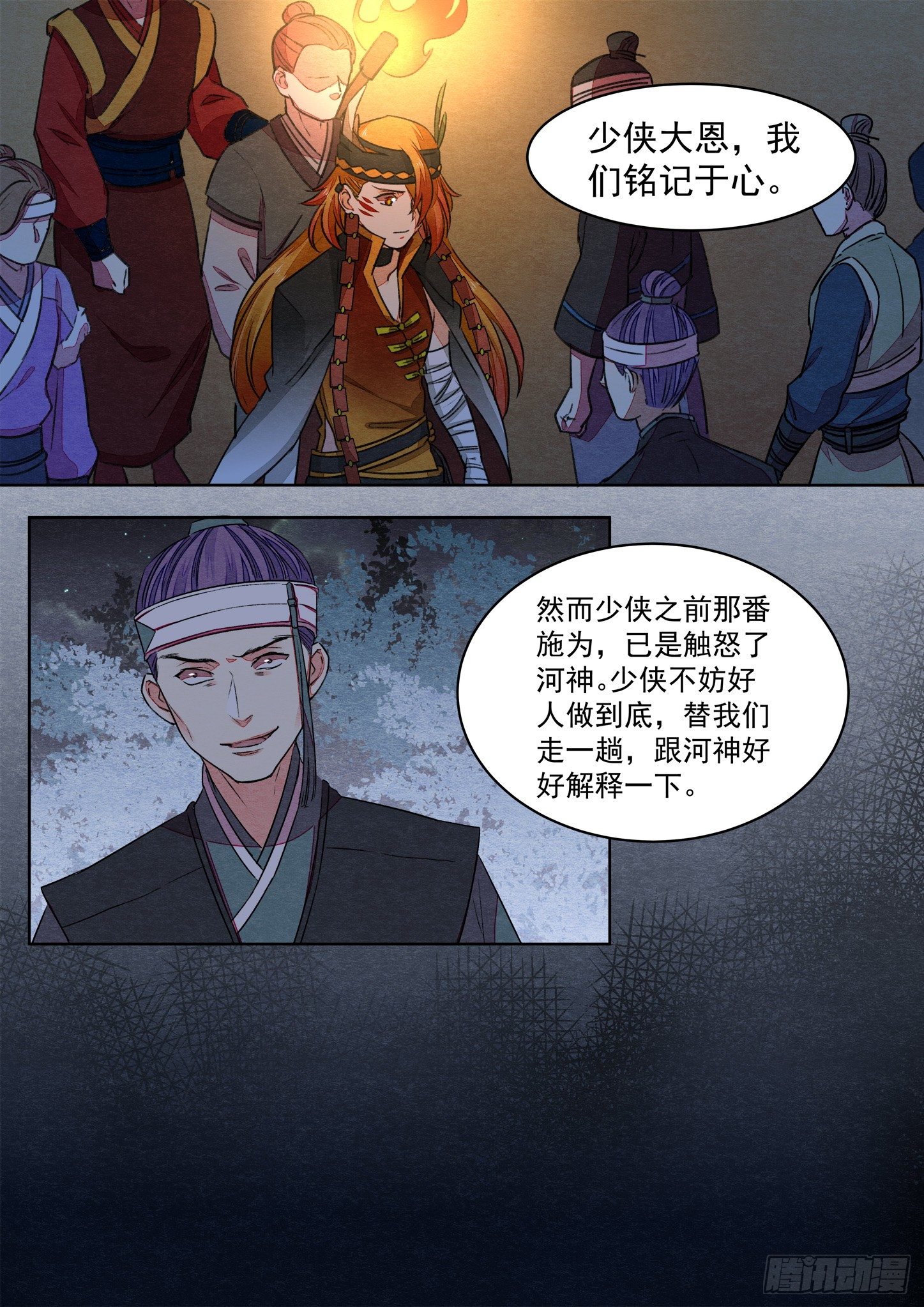 第五话 中二侠（下）5