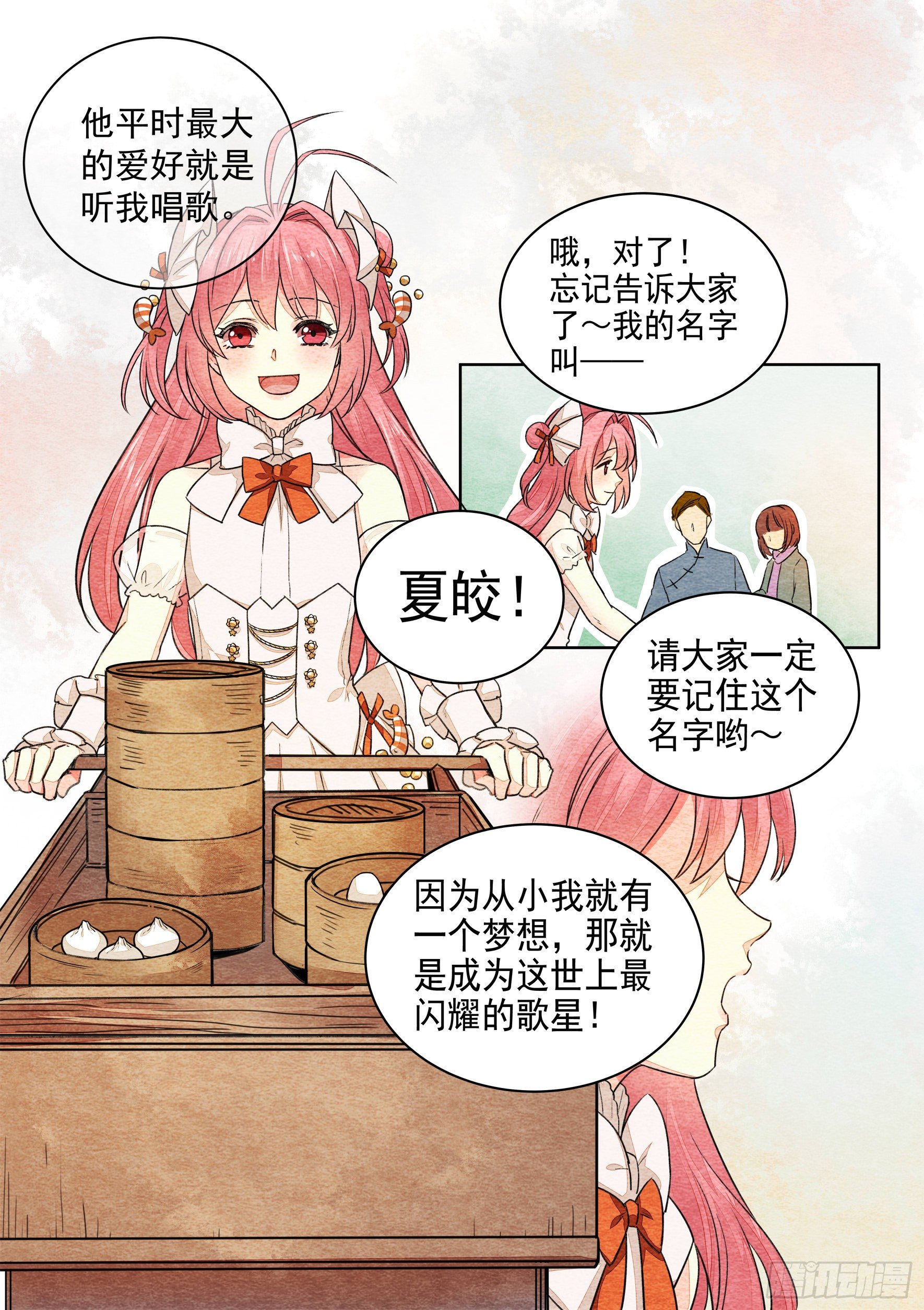 第一话 歌星梦（上）2
