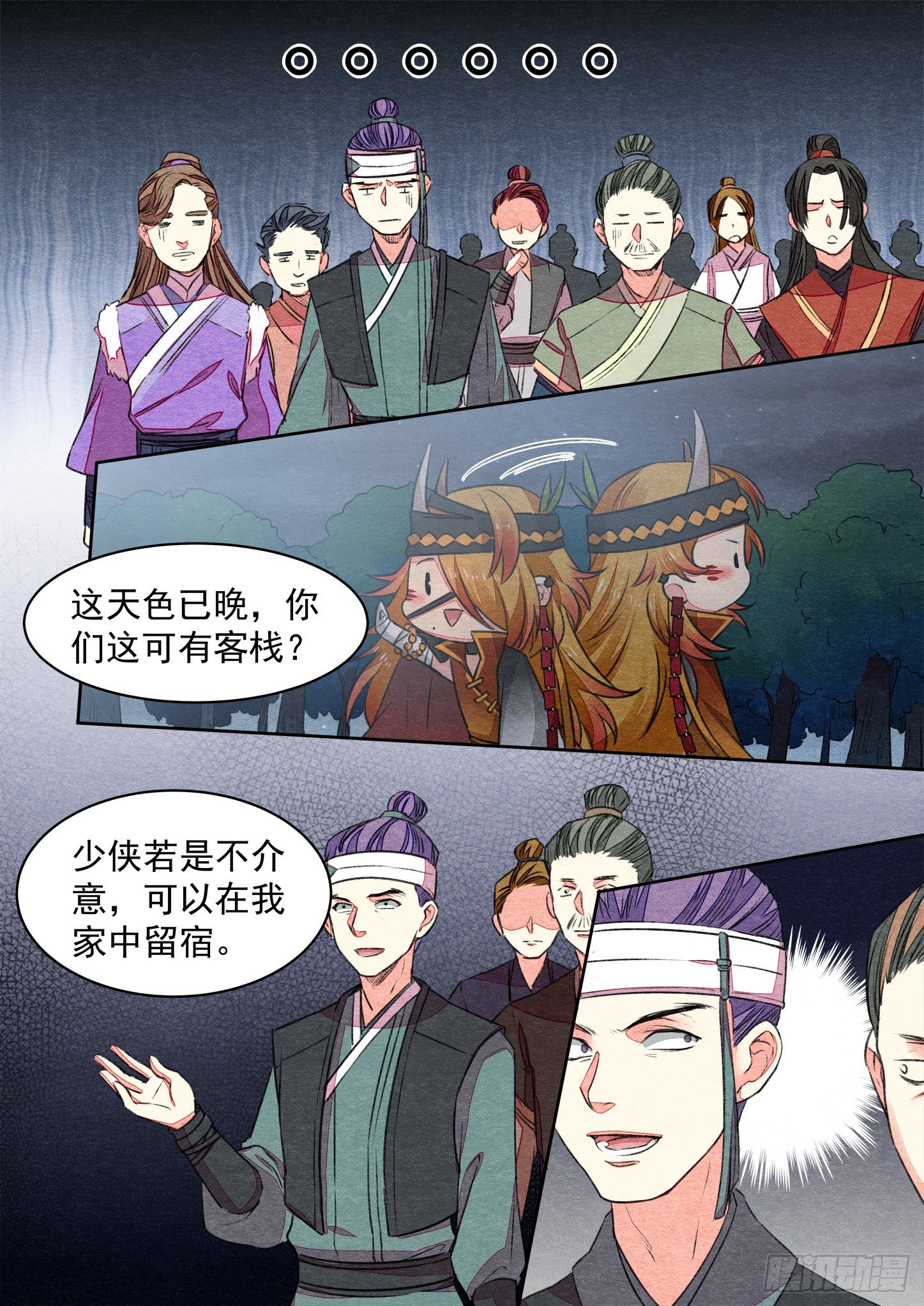 第四话 中二侠（上）10