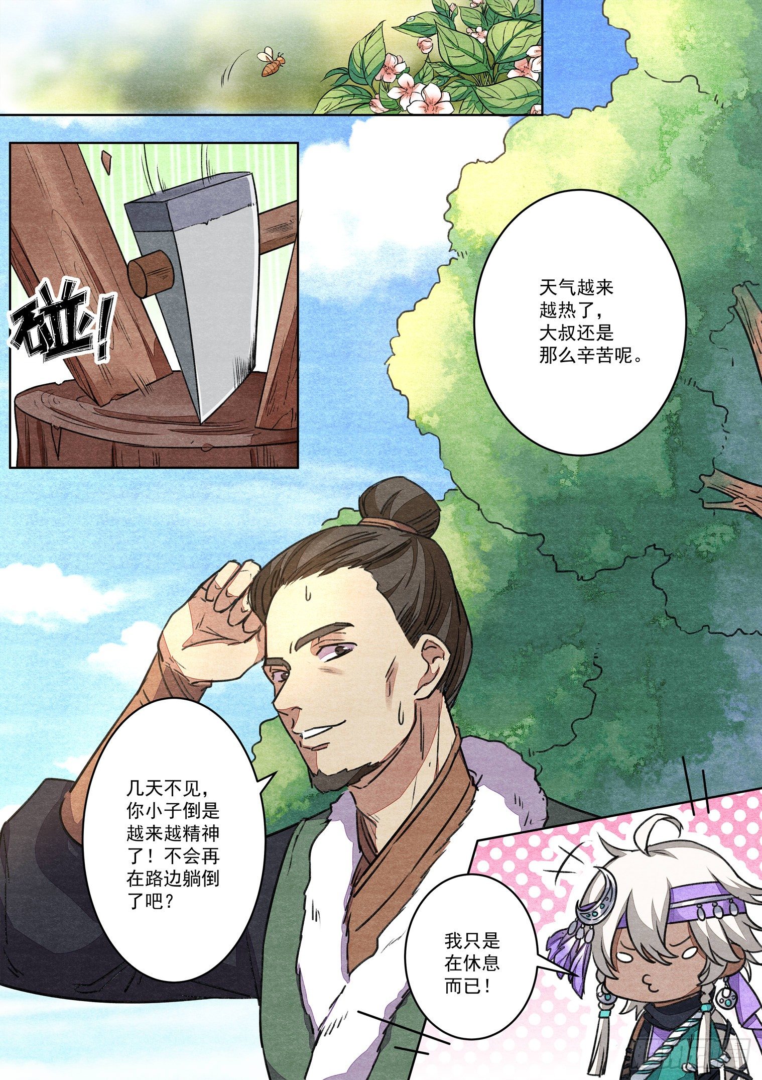 第十八话 神的恶作剧（下）7