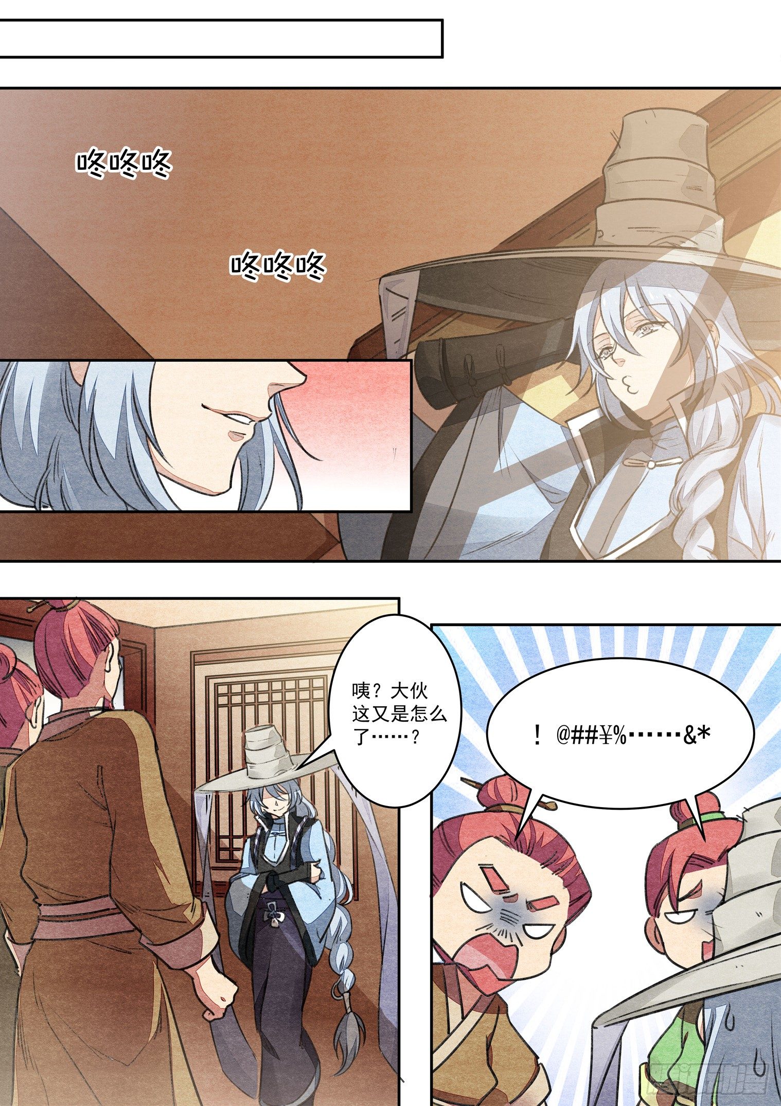 第十六话 敌？友？（下）9