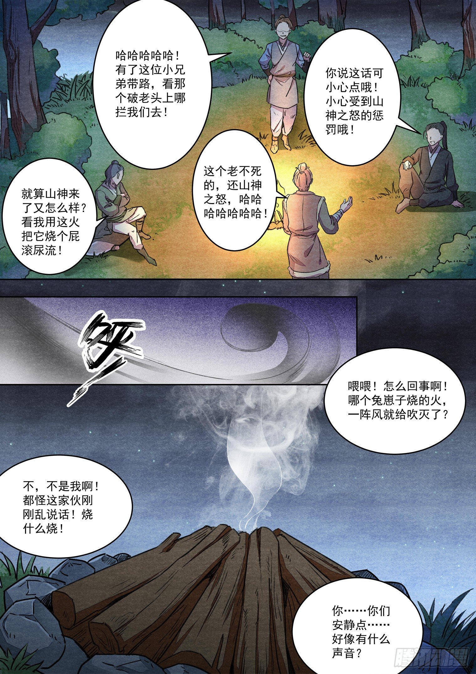 第十八话 神的恶作剧（下）3