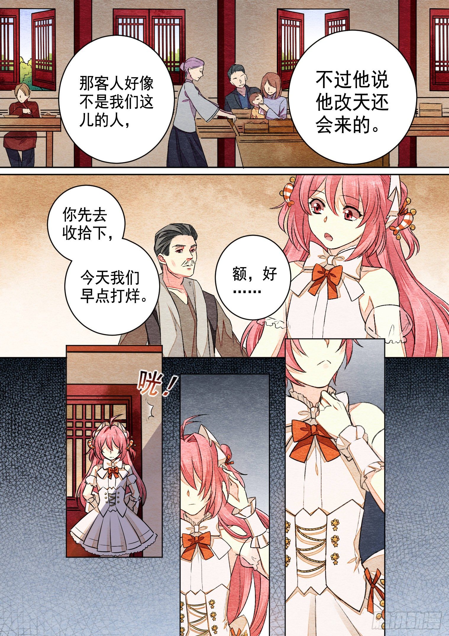 第二话 歌星梦（中）2
