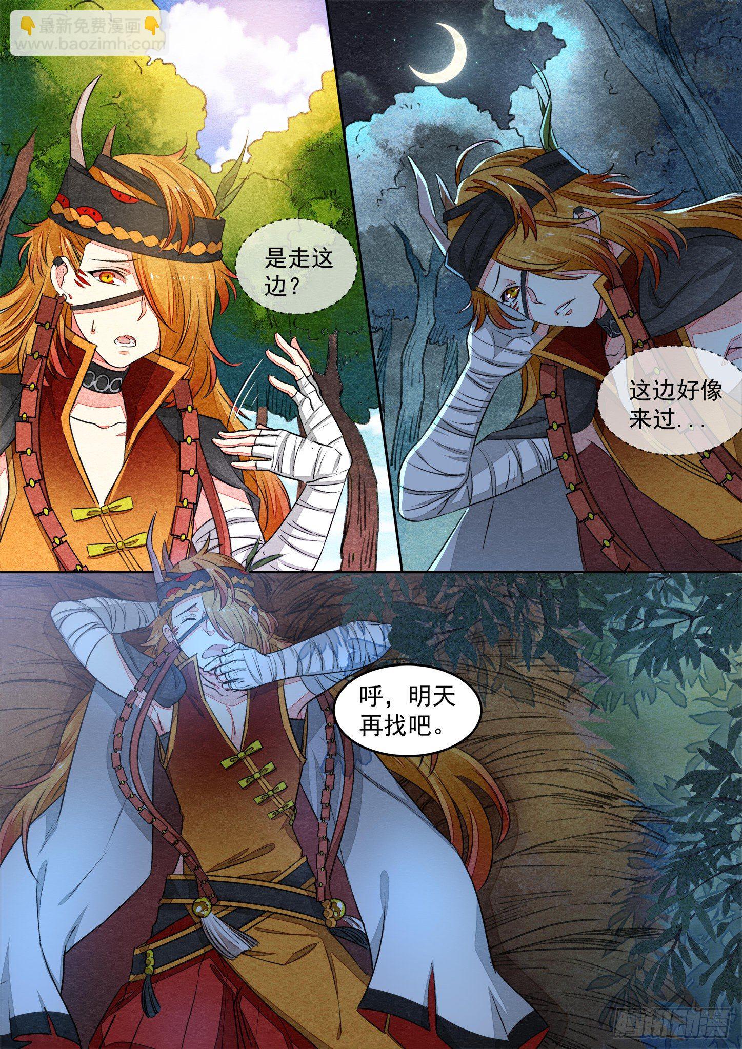 第四话 中二侠（上）2