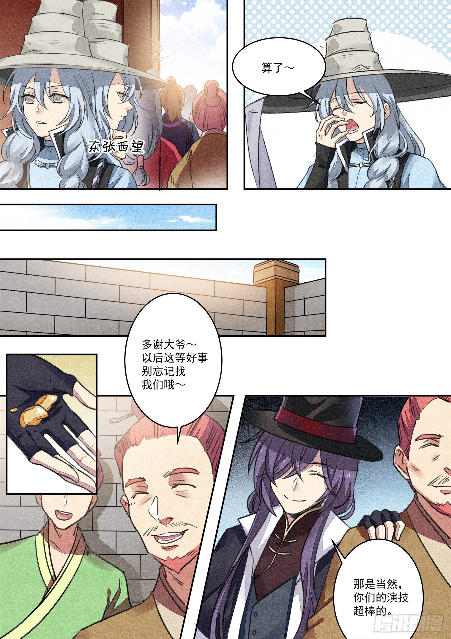 第十六话 敌？友？（下）7