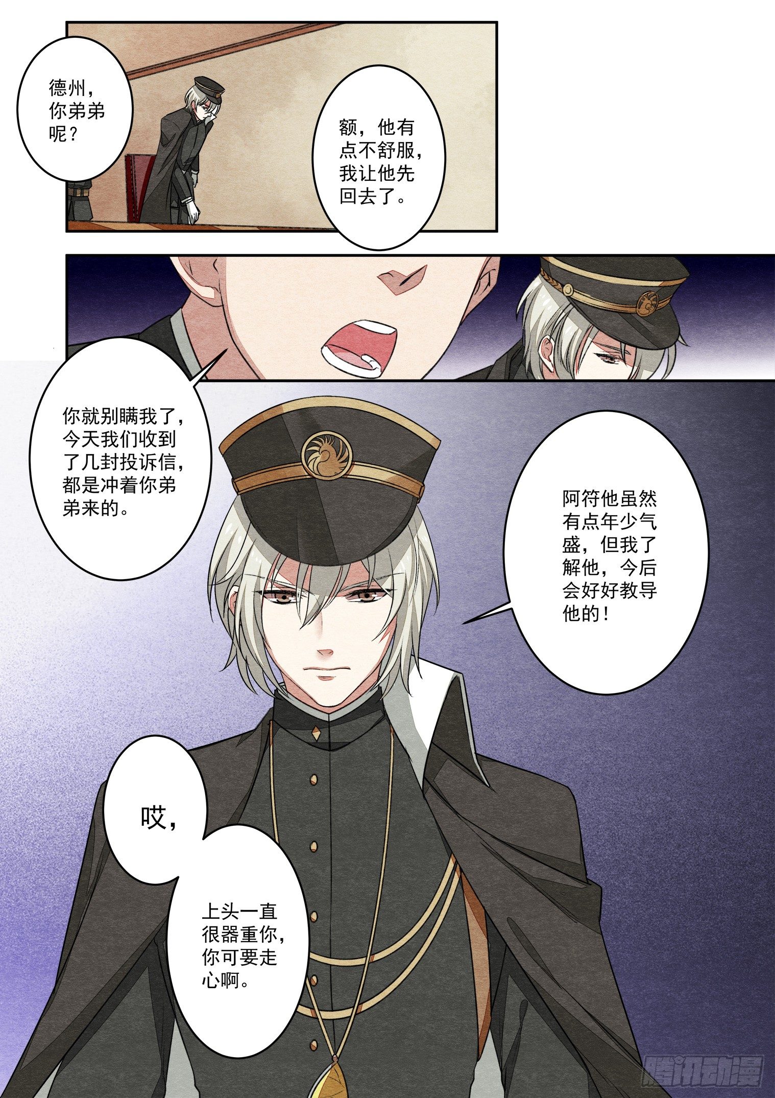 第十一话 铁路双侠（下）4