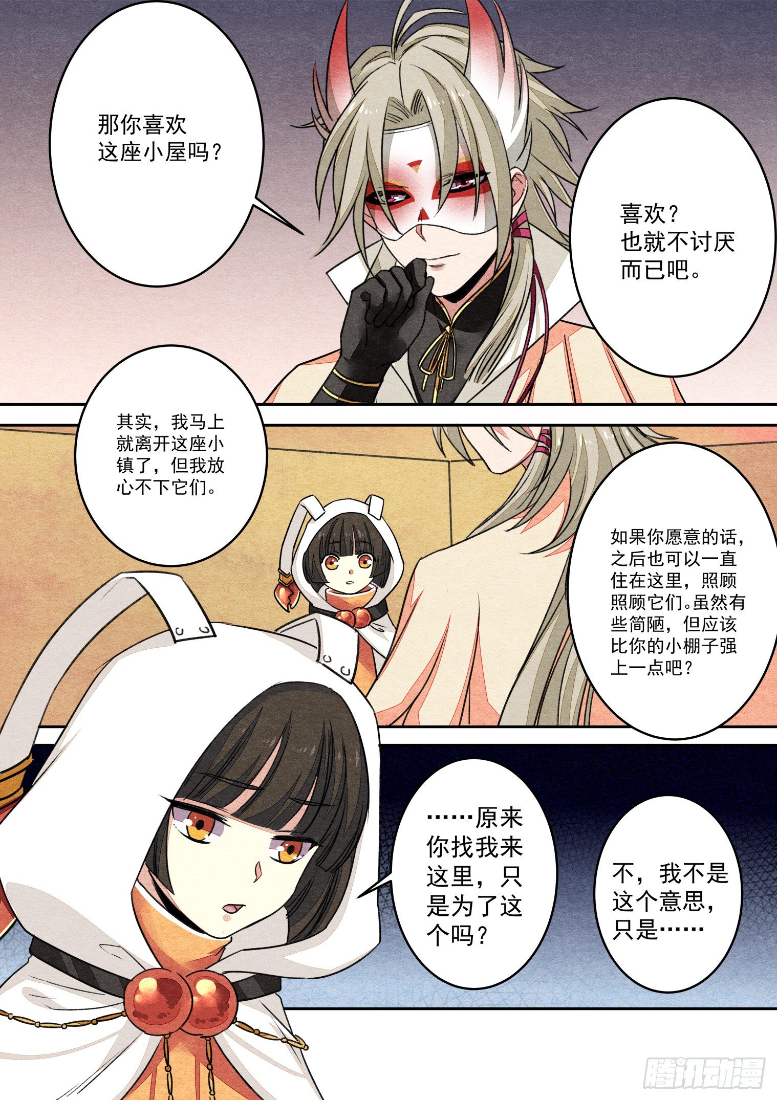 第九话 一起回家吧（下）6