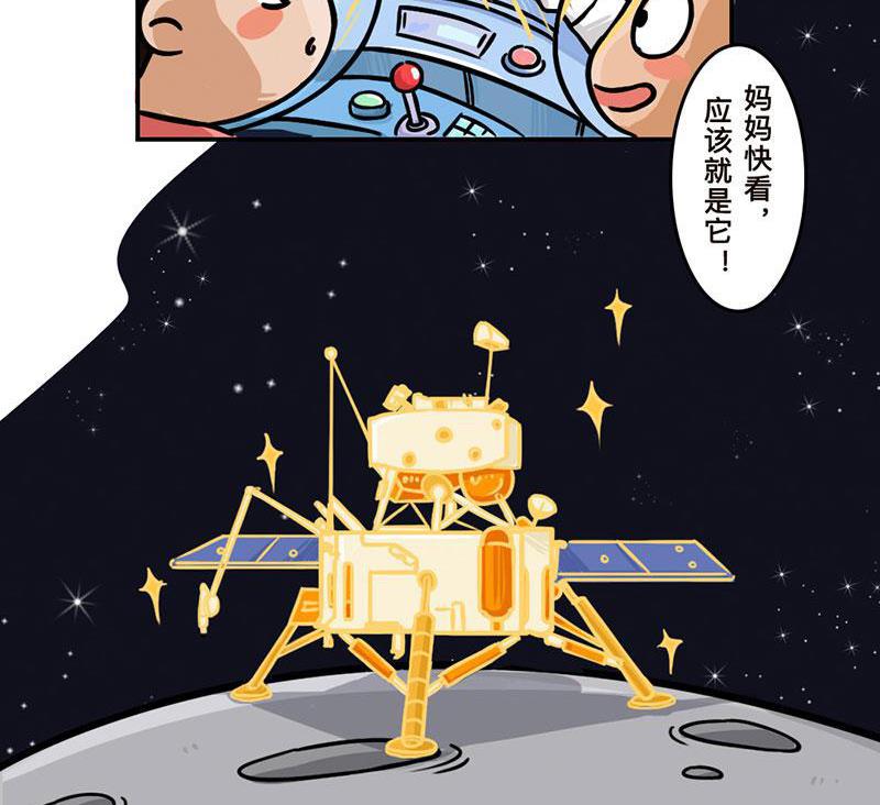 番外 探月篇43